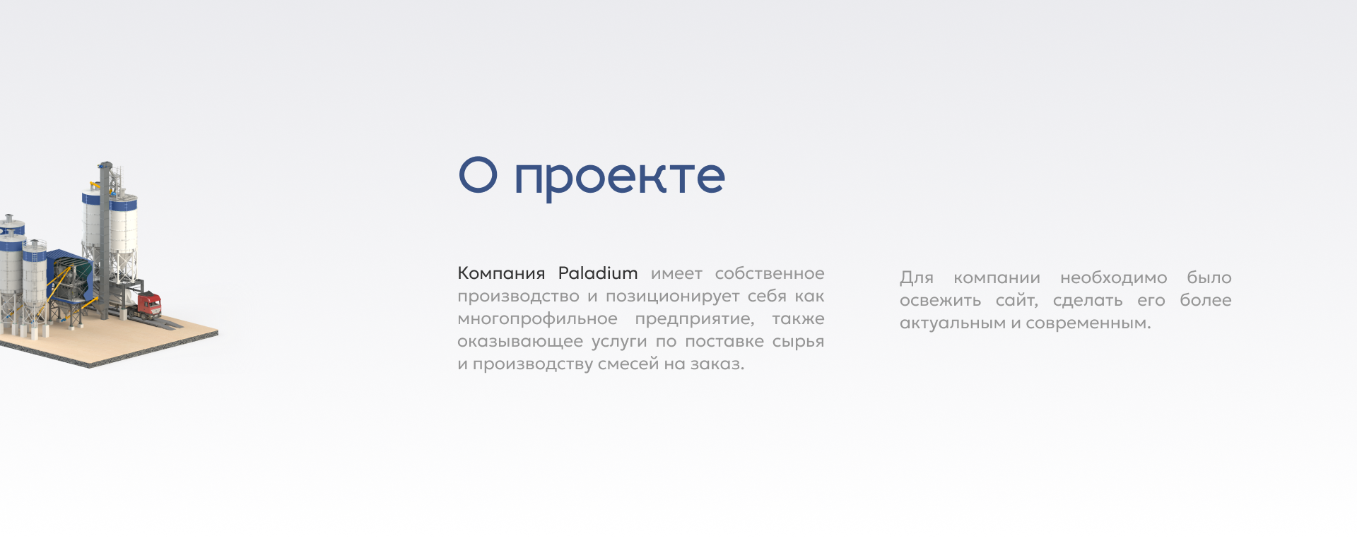 Paladium | Корпоративный сайт с интернет магазином — Изображение №2 — Интерфейсы на Dprofile