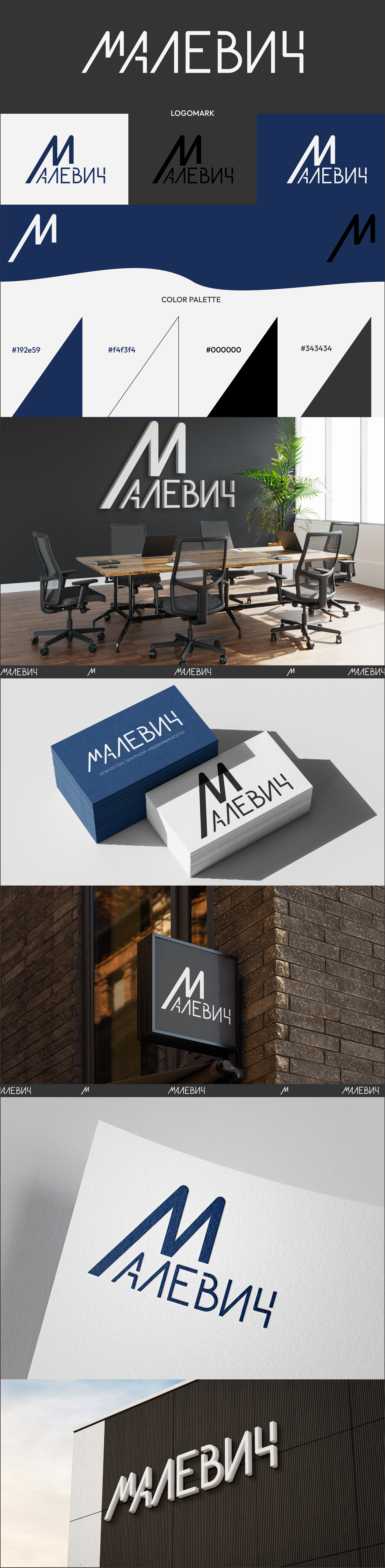 logo | малевич | estate agency — Изображение №1 — Брендинг на Dprofile