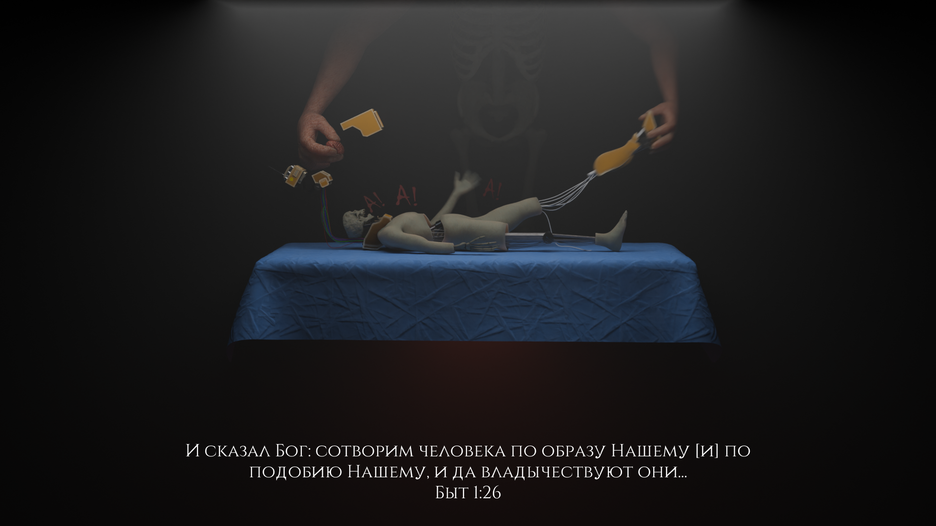 FUTURE BIONIC MAN pt.2 — Изображение №2 — Брендинг, Иллюстрация на Dprofile