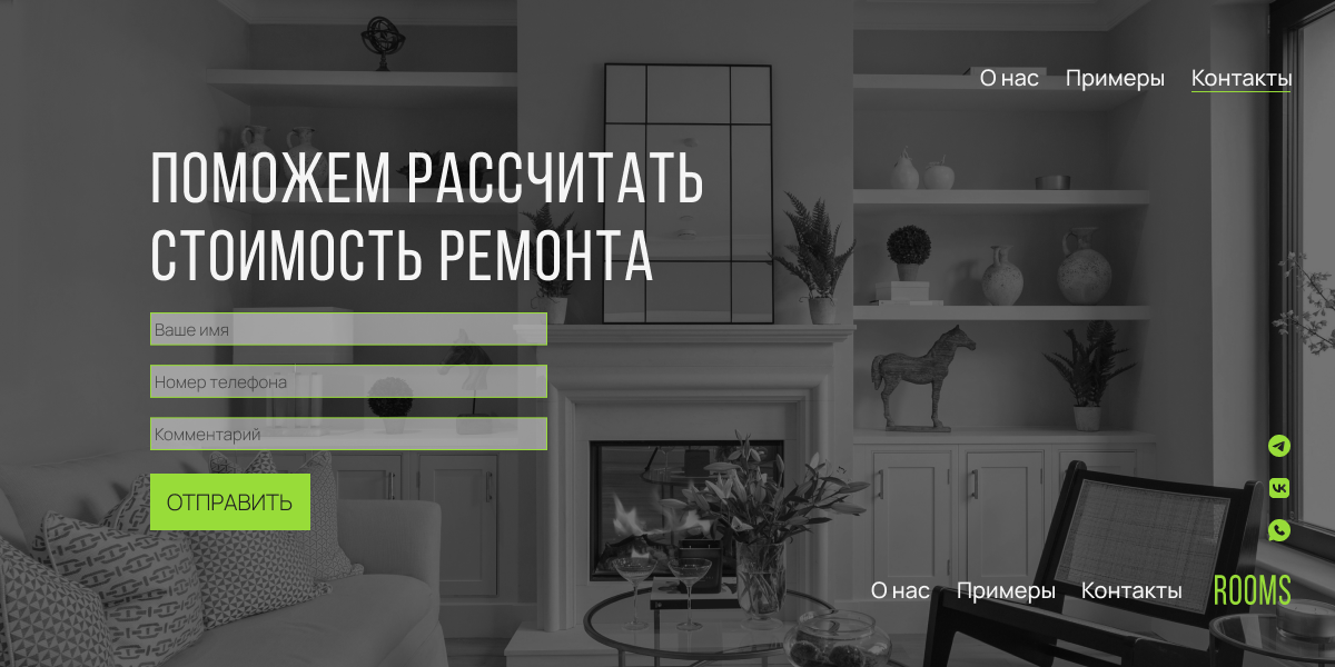 Лендинг для компании, занимающейся ремонтом квартир — Изображение №4 — Интерфейсы на Dprofile