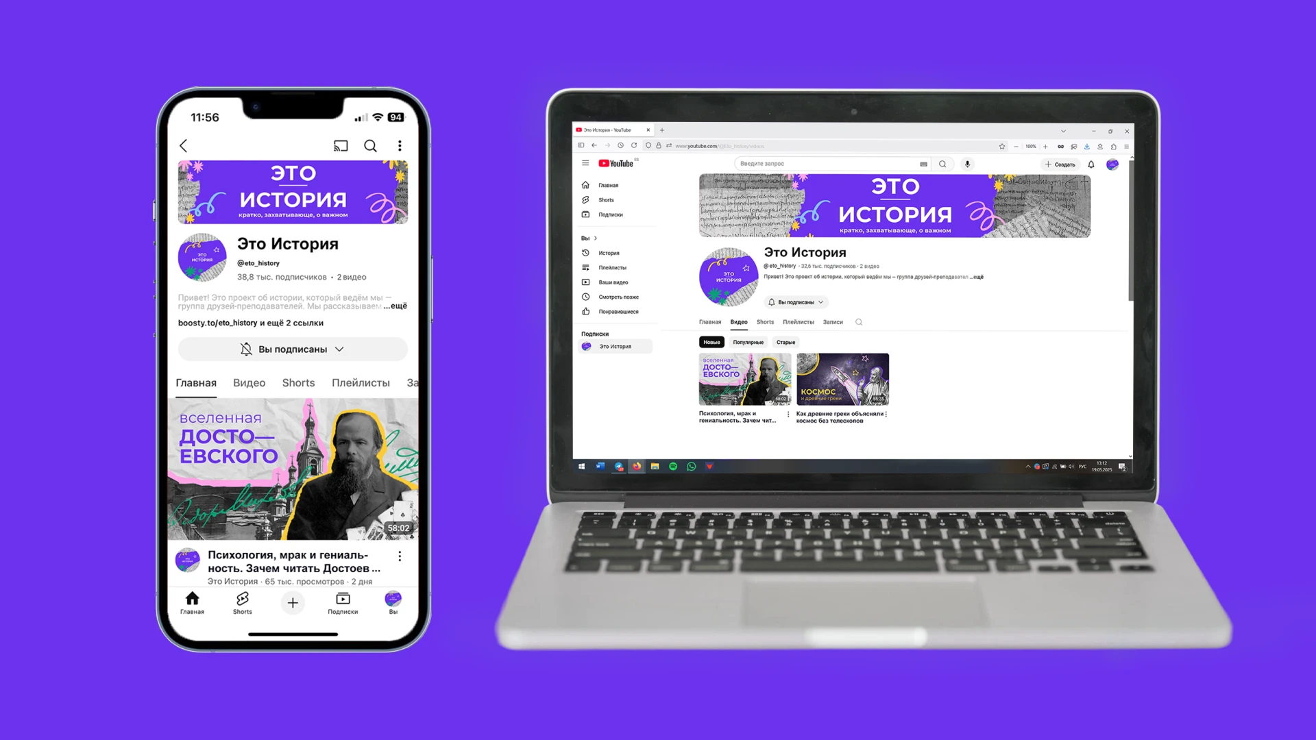 Оформление YouTube - канала — Изображение №4 — Брендинг, Графика на Dprofile