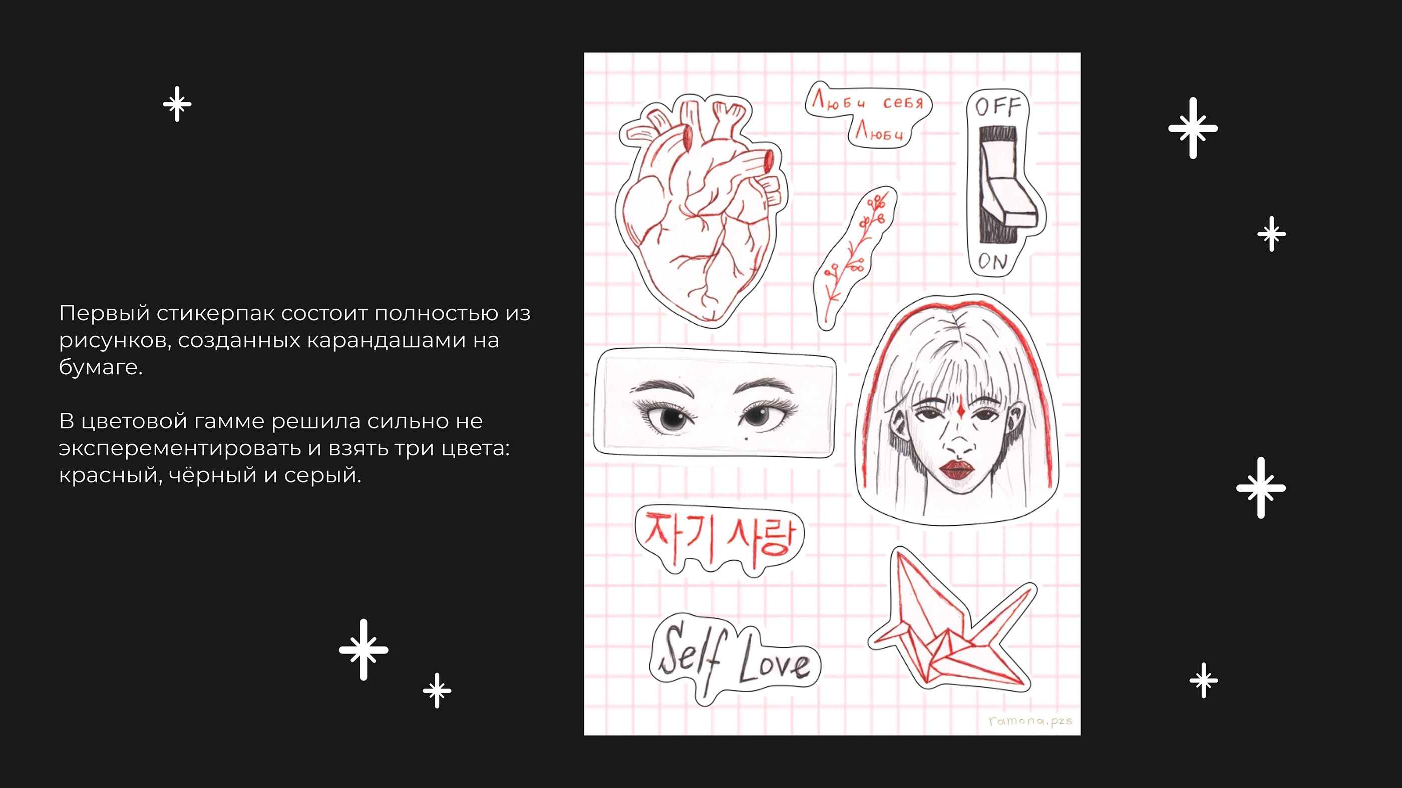 Канцелярия: стикеры, открытки. — Изображение №3 — Иллюстрация на Dprofile
