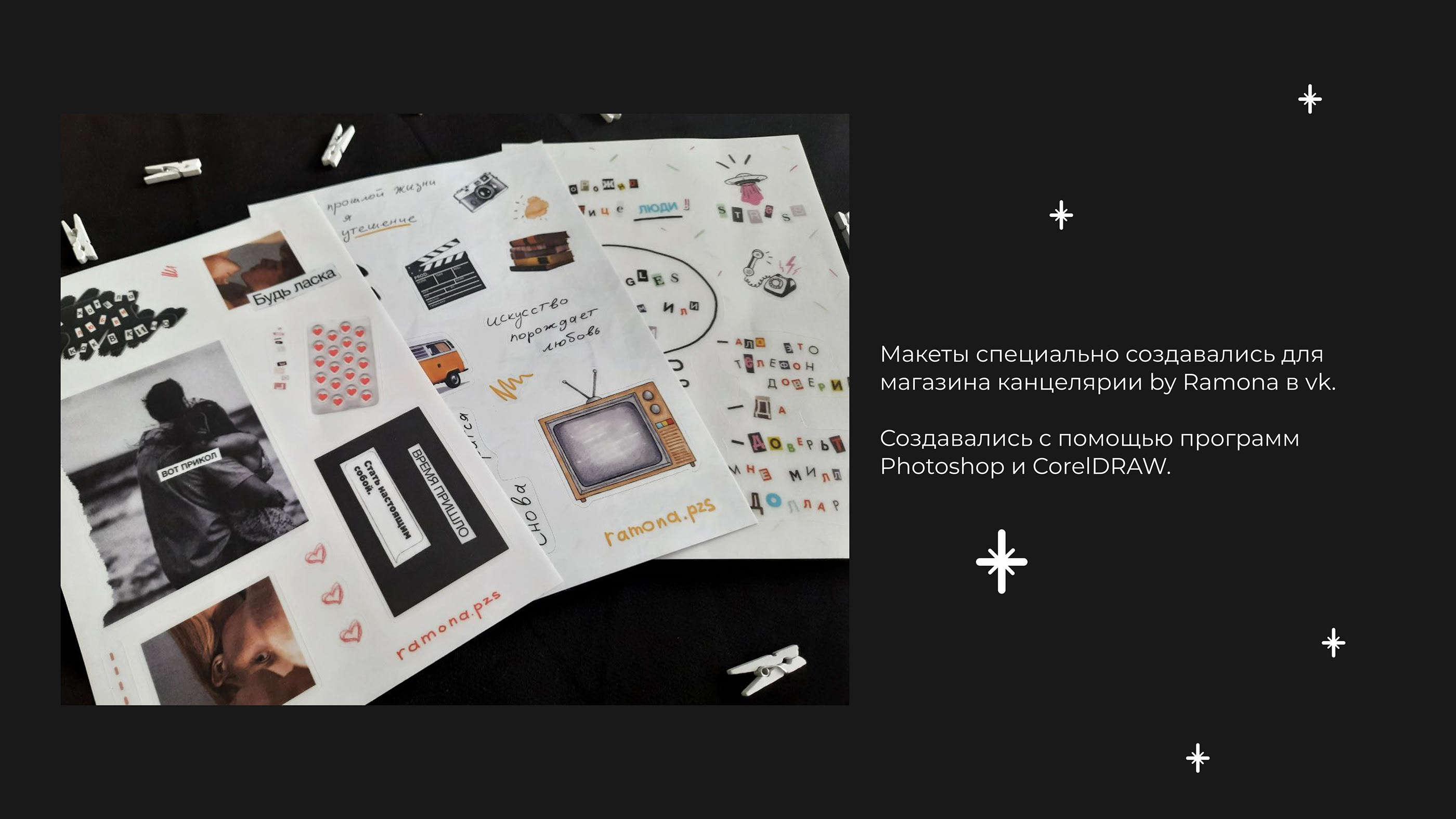 Канцелярия: стикеры, открытки. — Изображение №2 — Иллюстрация на Dprofile