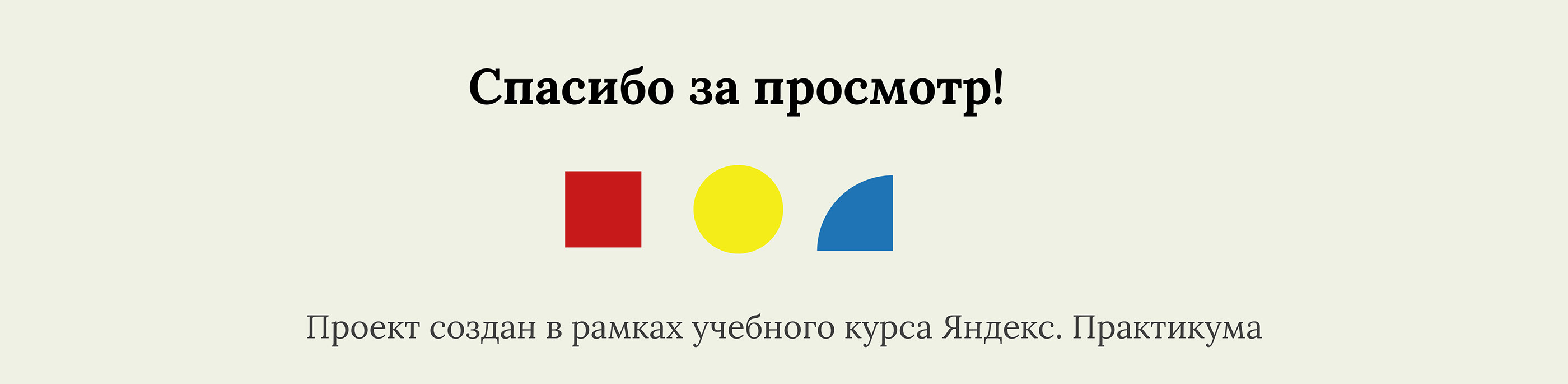 Дизайн презентации. Баухаус — Изображение №17 — Графика на Dprofile
