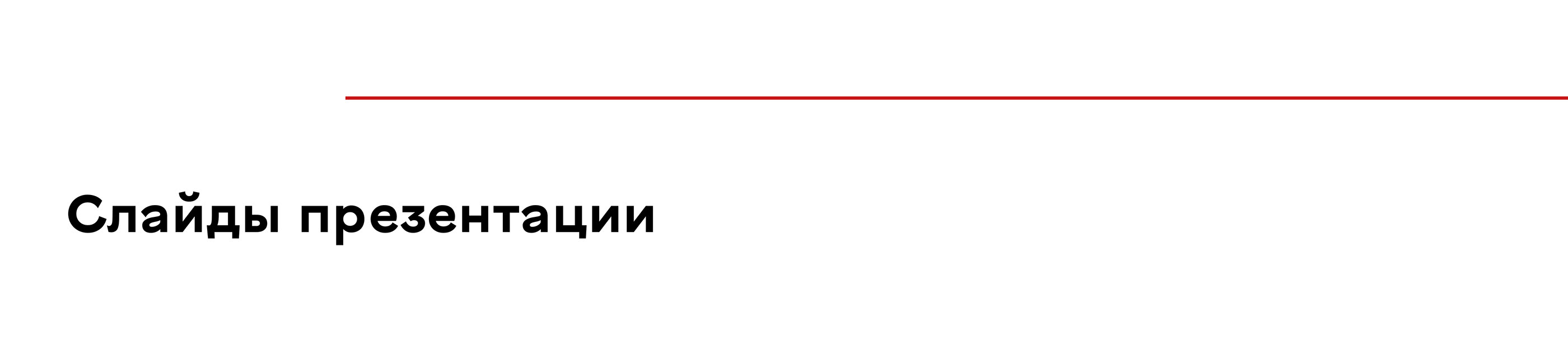 Дизайн презентации. Баухаус — Изображение №4 — Графика на Dprofile