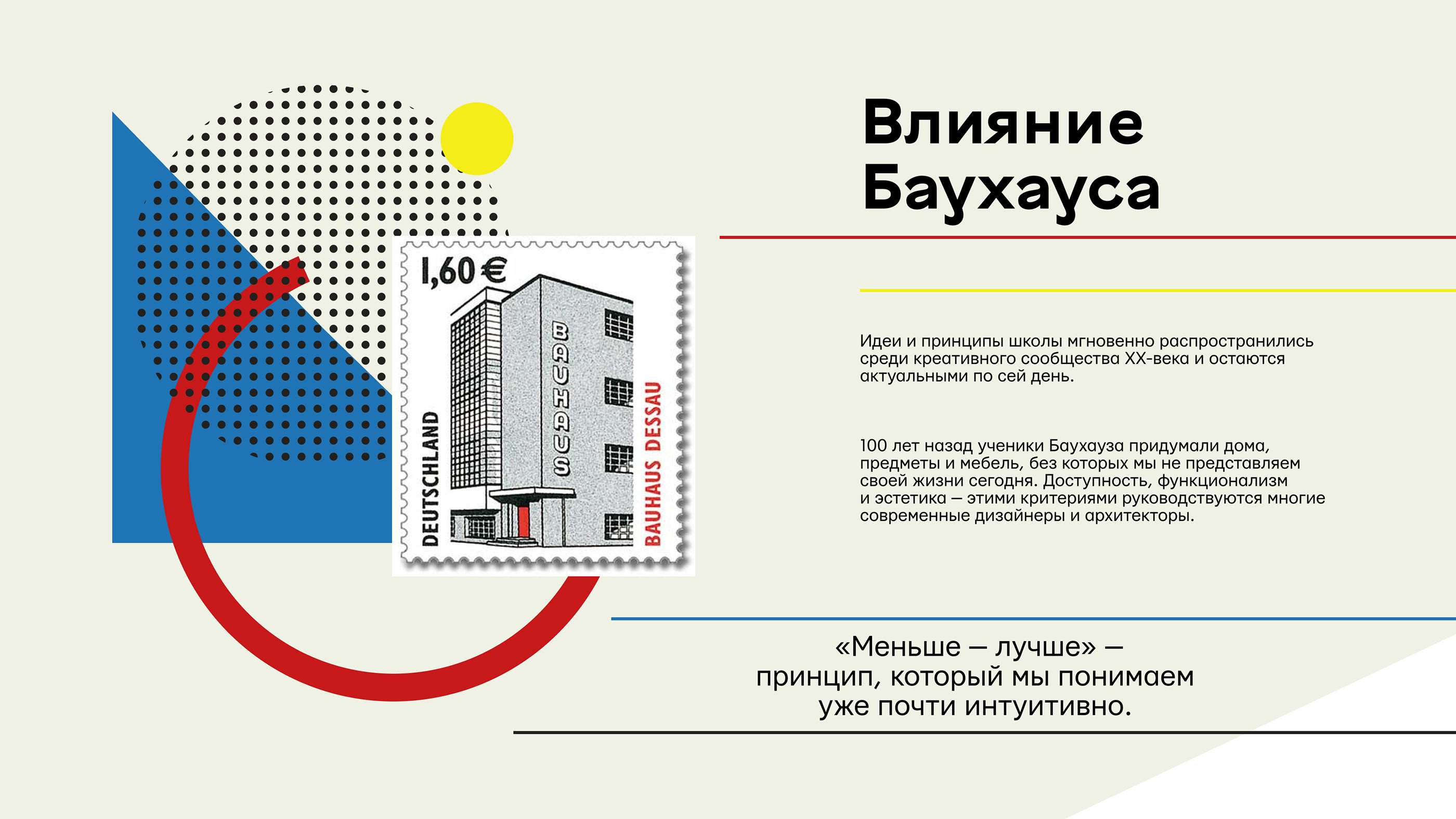 Дизайн презентации. Баухаус — Изображение №15 — Графика на Dprofile