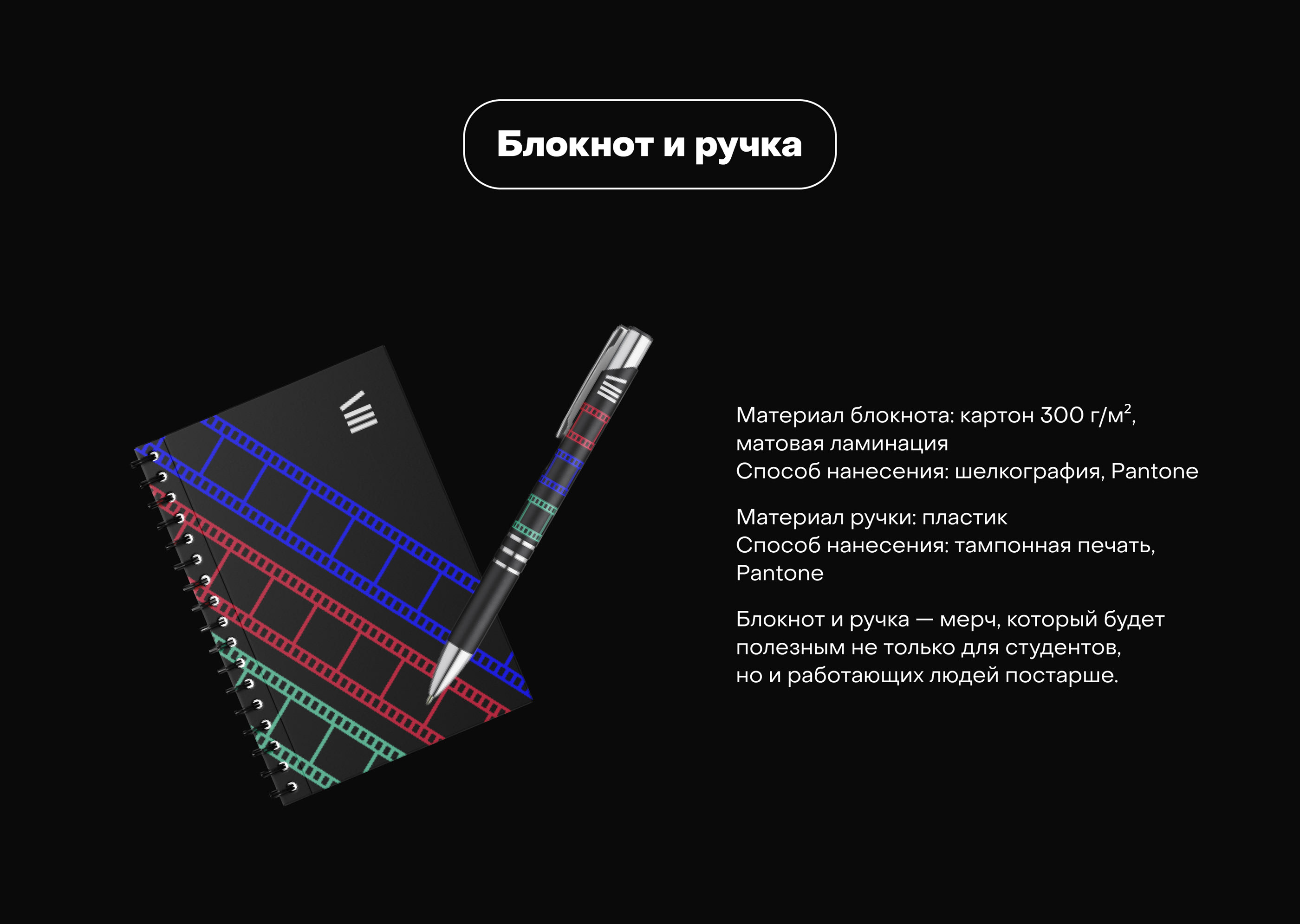 Оформление для студенческого кинофестиваля — Изображение №16 — Брендинг, Графика на Dprofile