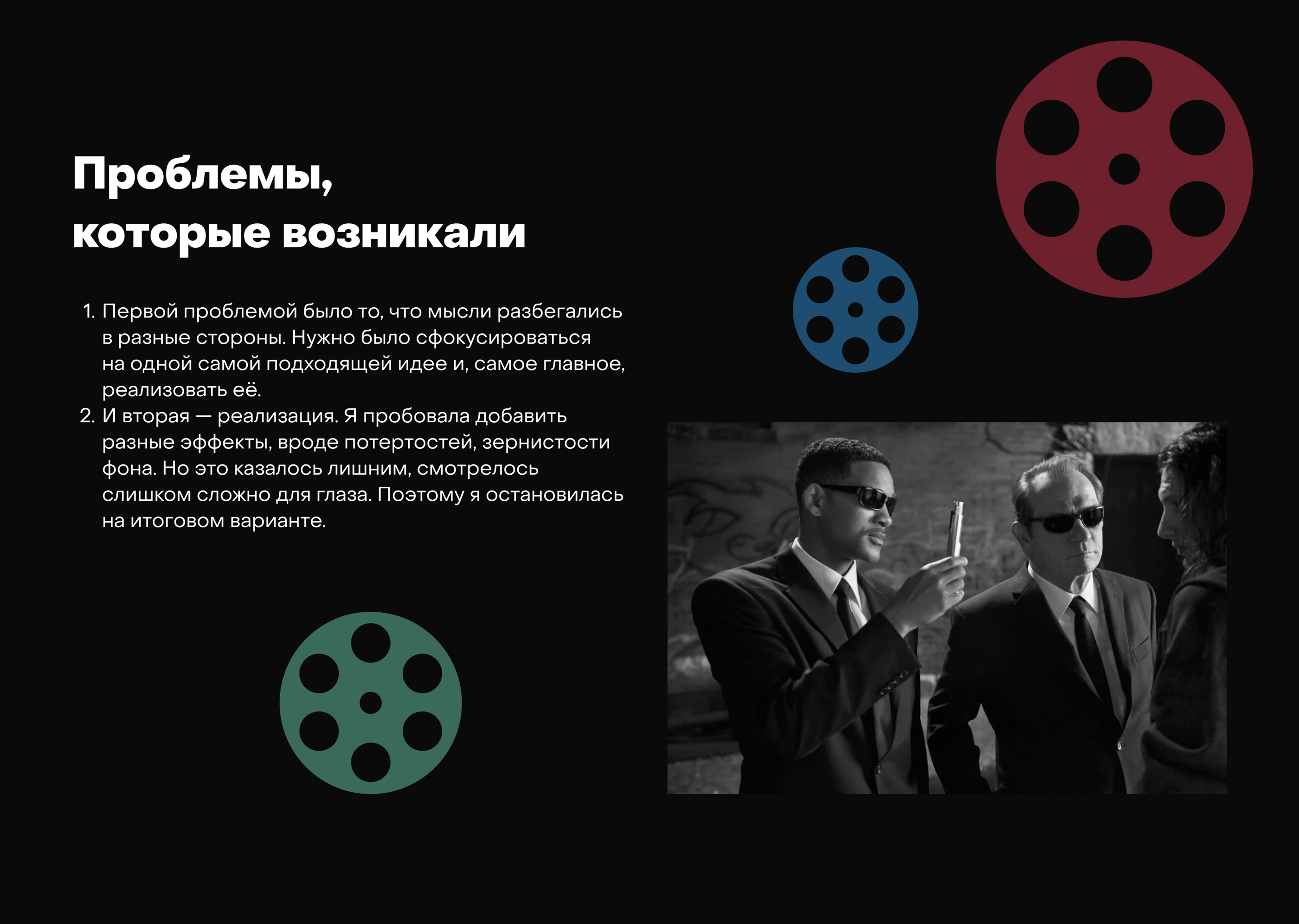 Оформление для студенческого кинофестиваля — Изображение №6 — Брендинг, Графика на Dprofile