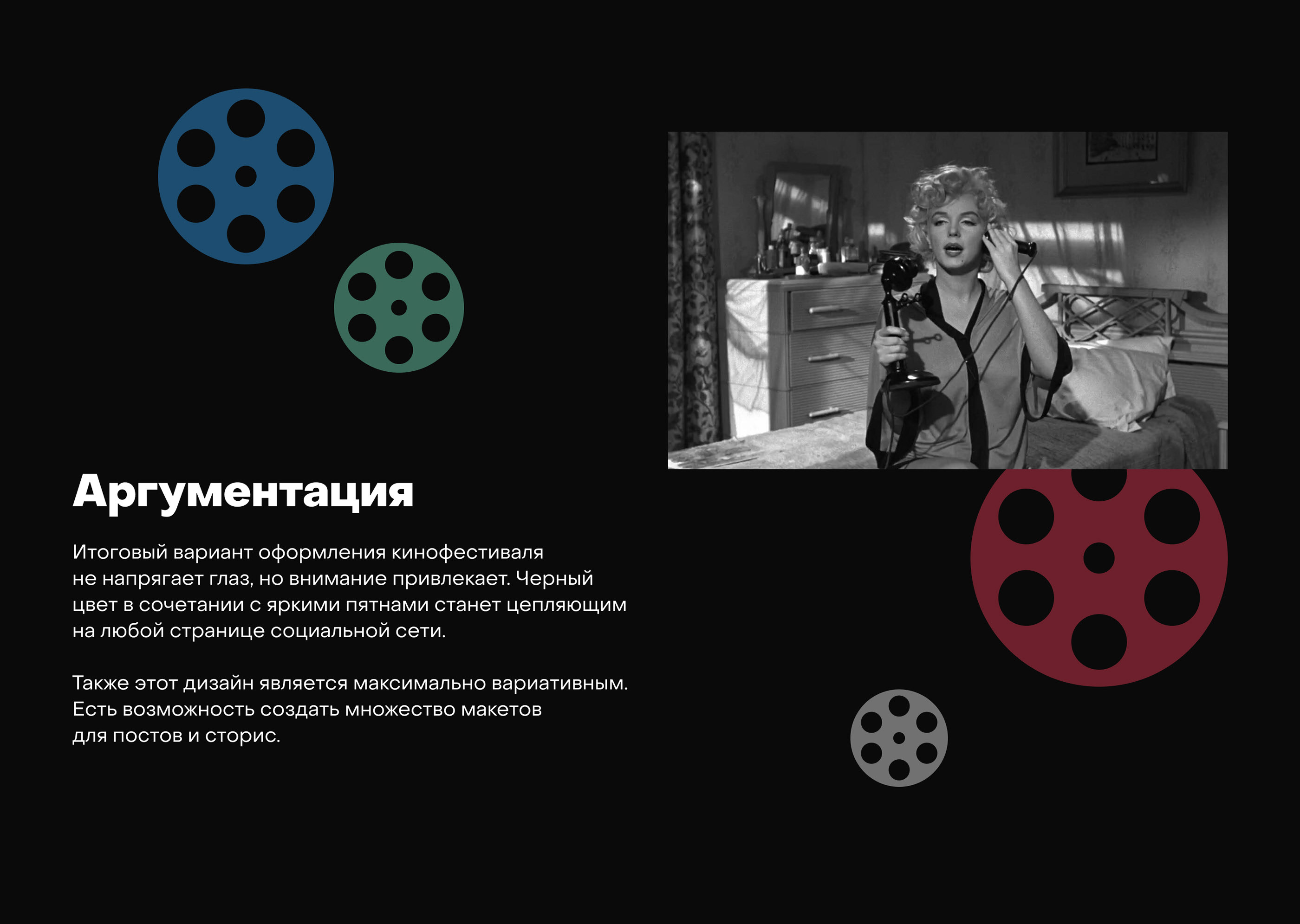 Оформление для студенческого кинофестиваля — Изображение №7 — Брендинг, Графика на Dprofile