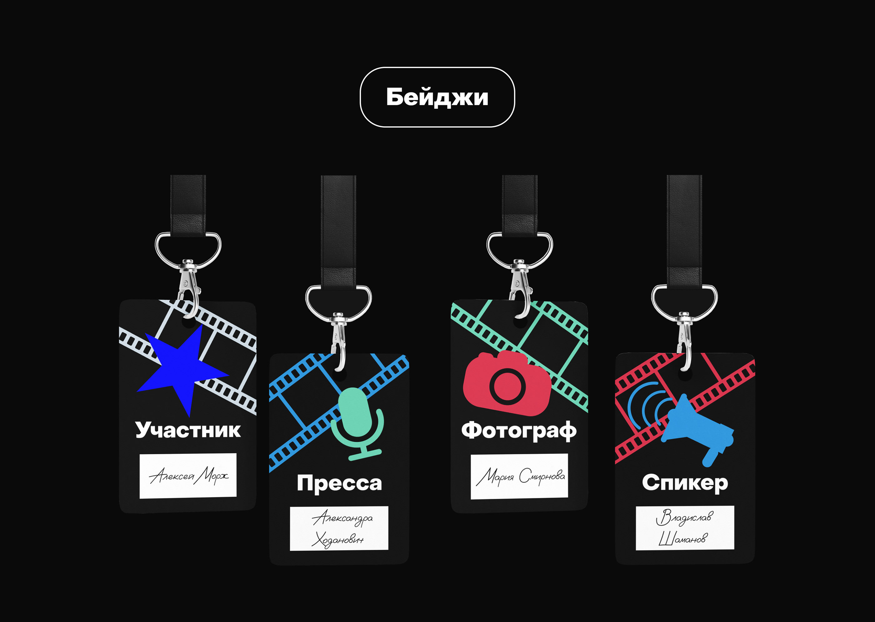 Оформление для студенческого кинофестиваля — Изображение №13 — Брендинг, Графика на Dprofile