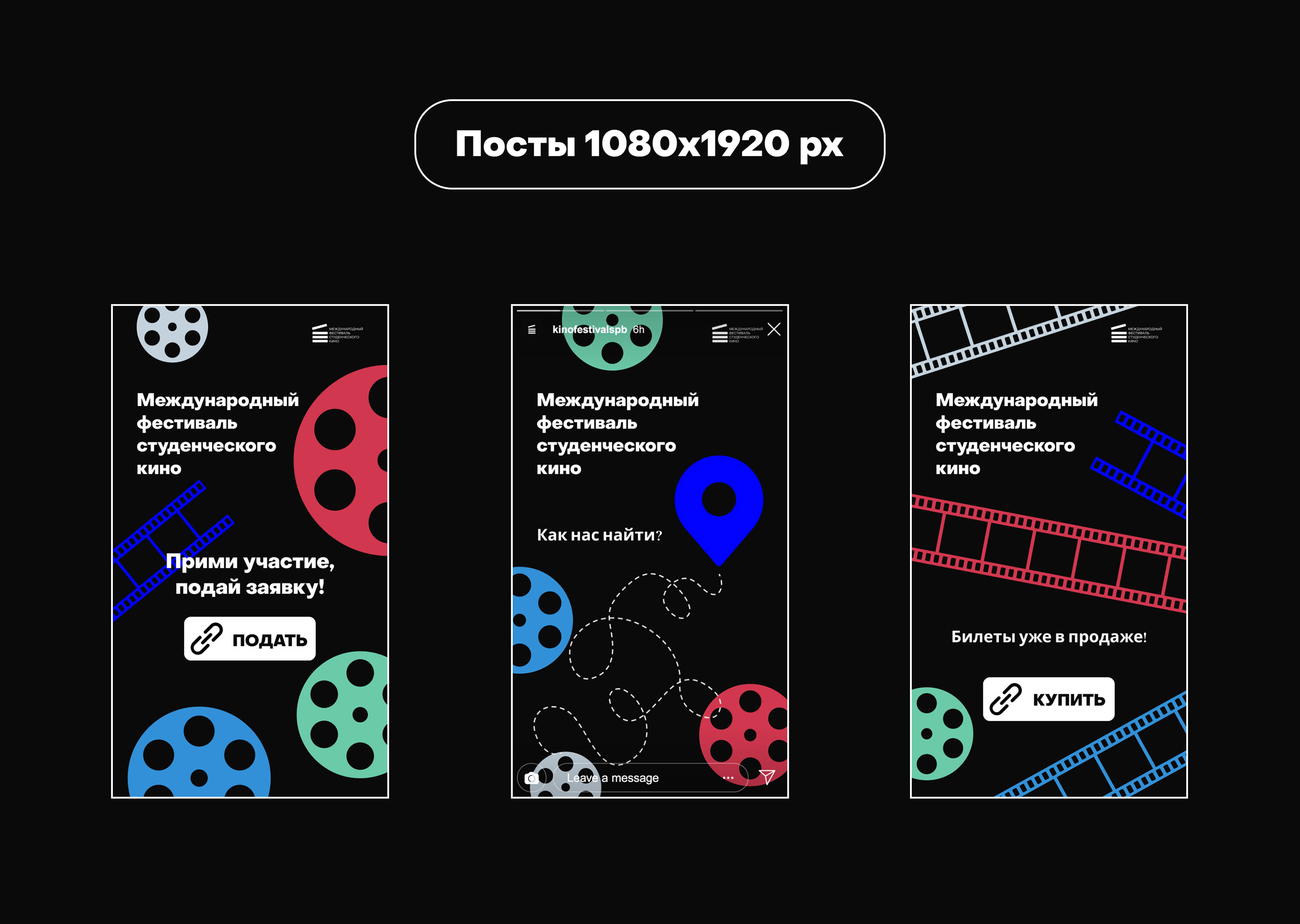 Оформление для студенческого кинофестиваля — Изображение №10 — Брендинг, Графика на Dprofile