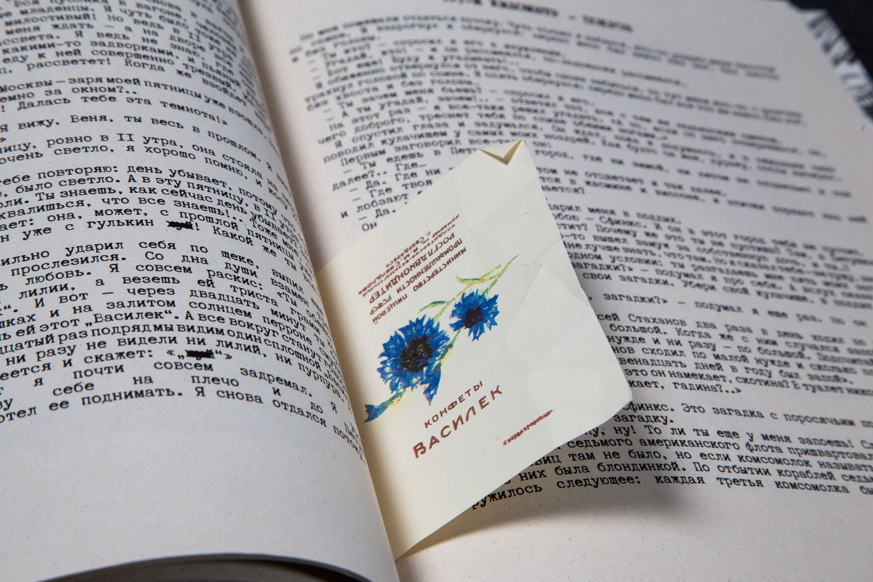 "Москва-Петушки" (концепт) — Изображение №37 — Иллюстрация, Графика на Dprofile
