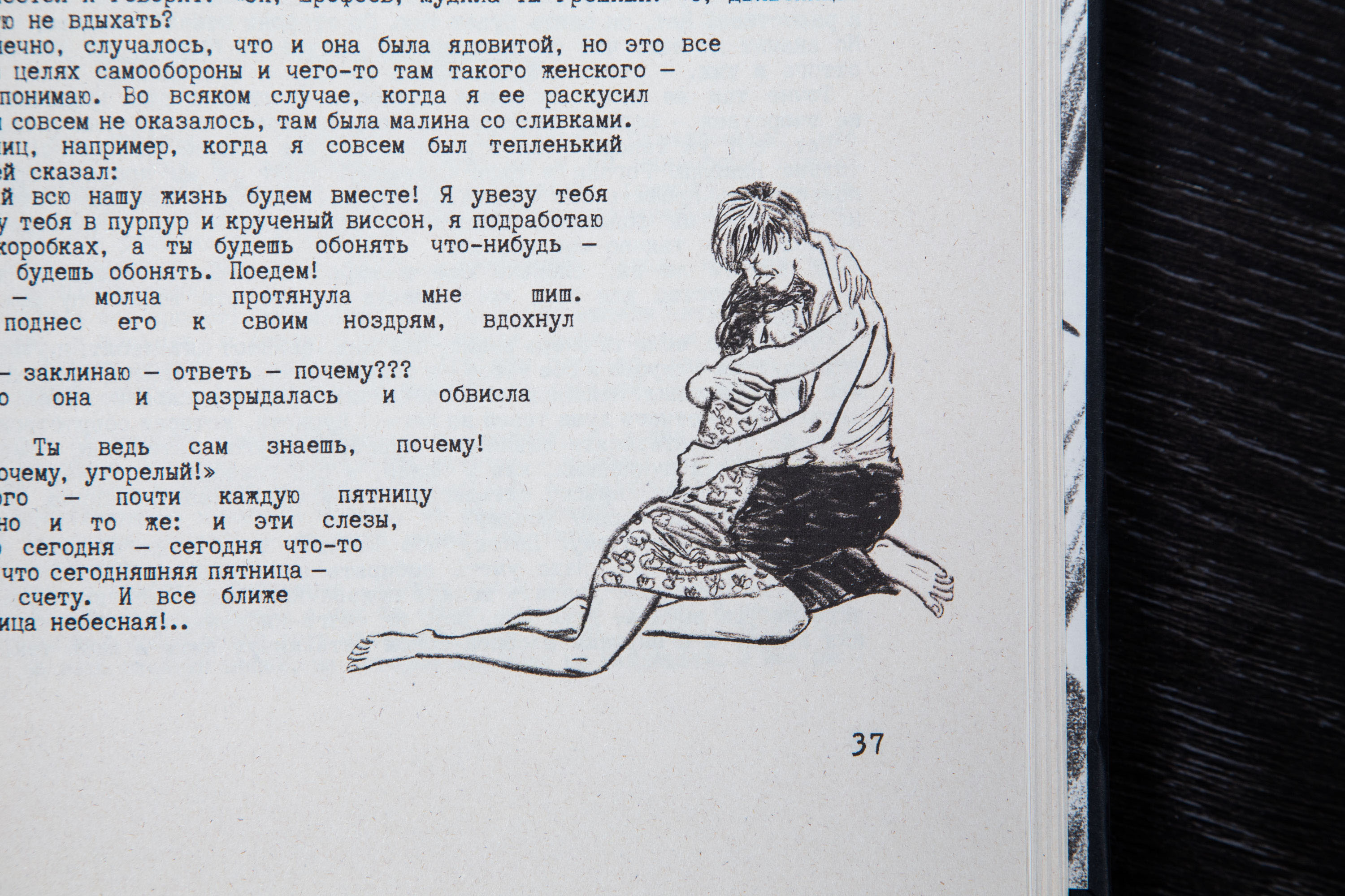 "Москва-Петушки" (концепт) — Изображение №25 — Иллюстрация, Графика на Dprofile