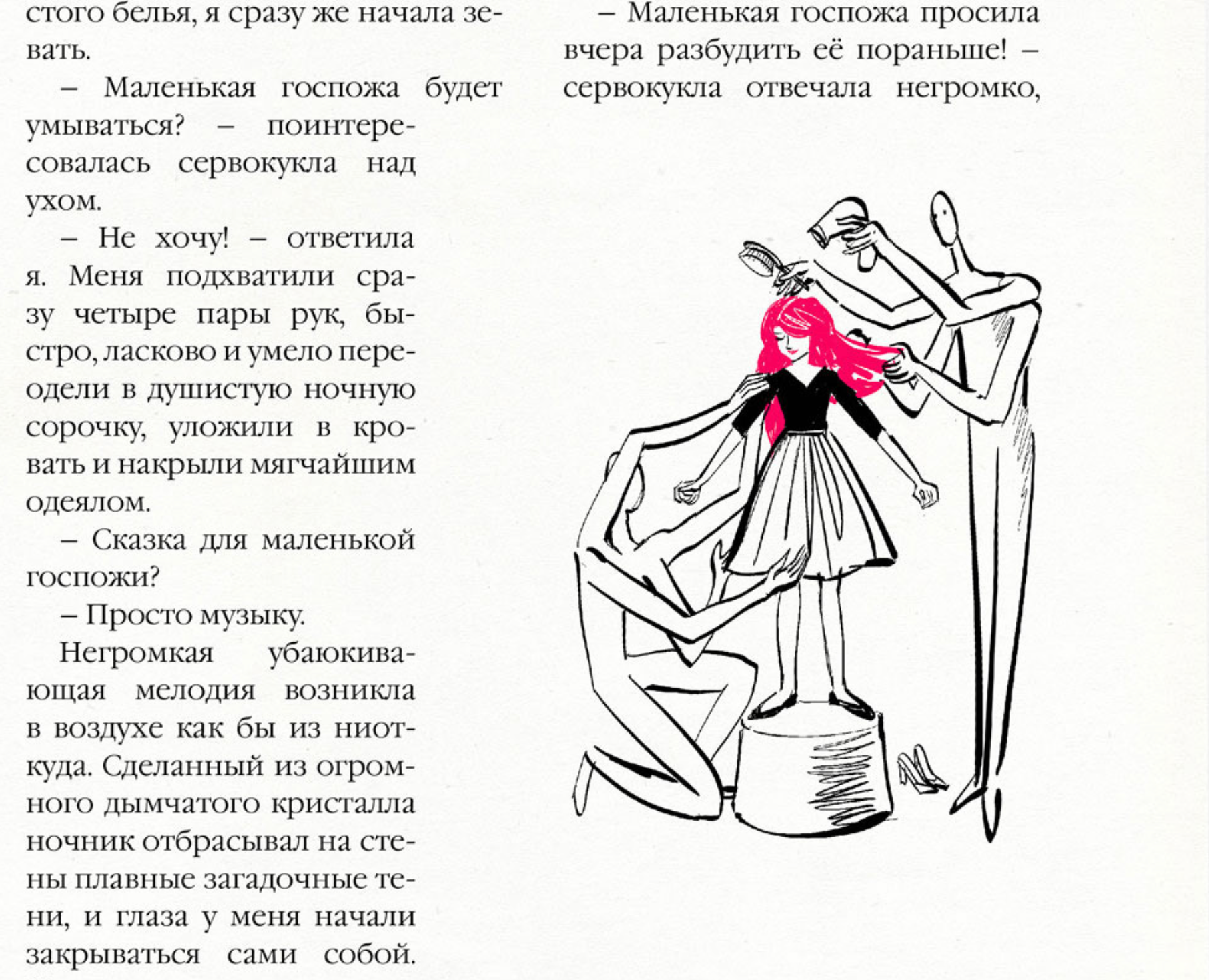 "Мы купили планету" Лучик6+ — Иллюстрация на Dprofile