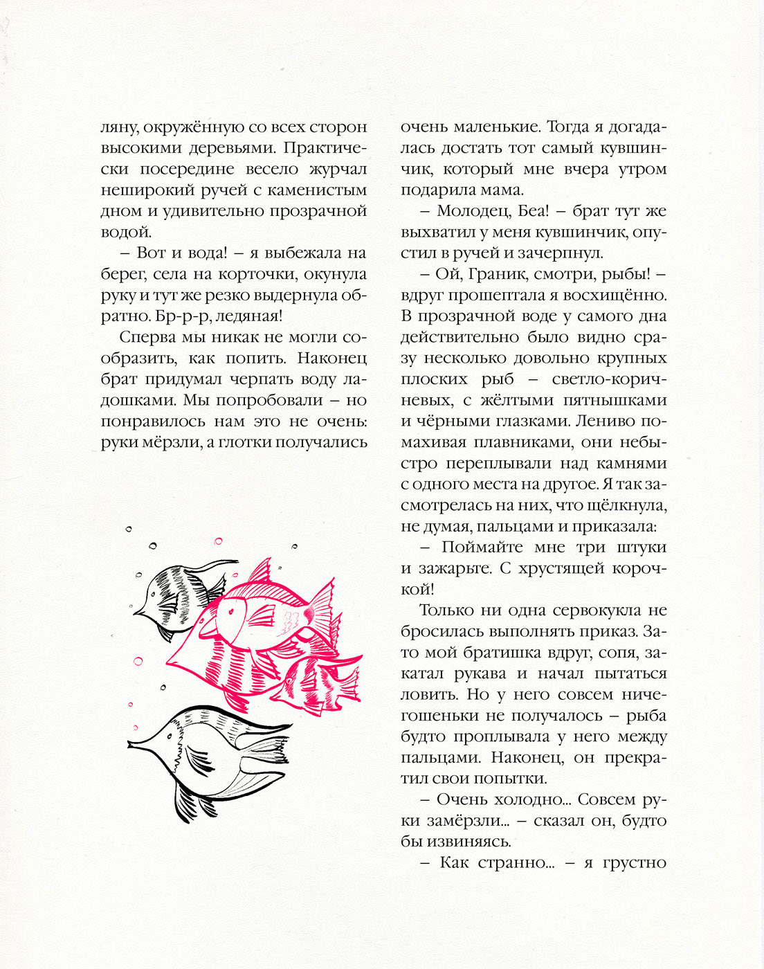 "Мы купили планету" Лучик6+ — Изображение №15 — Иллюстрация на Dprofile