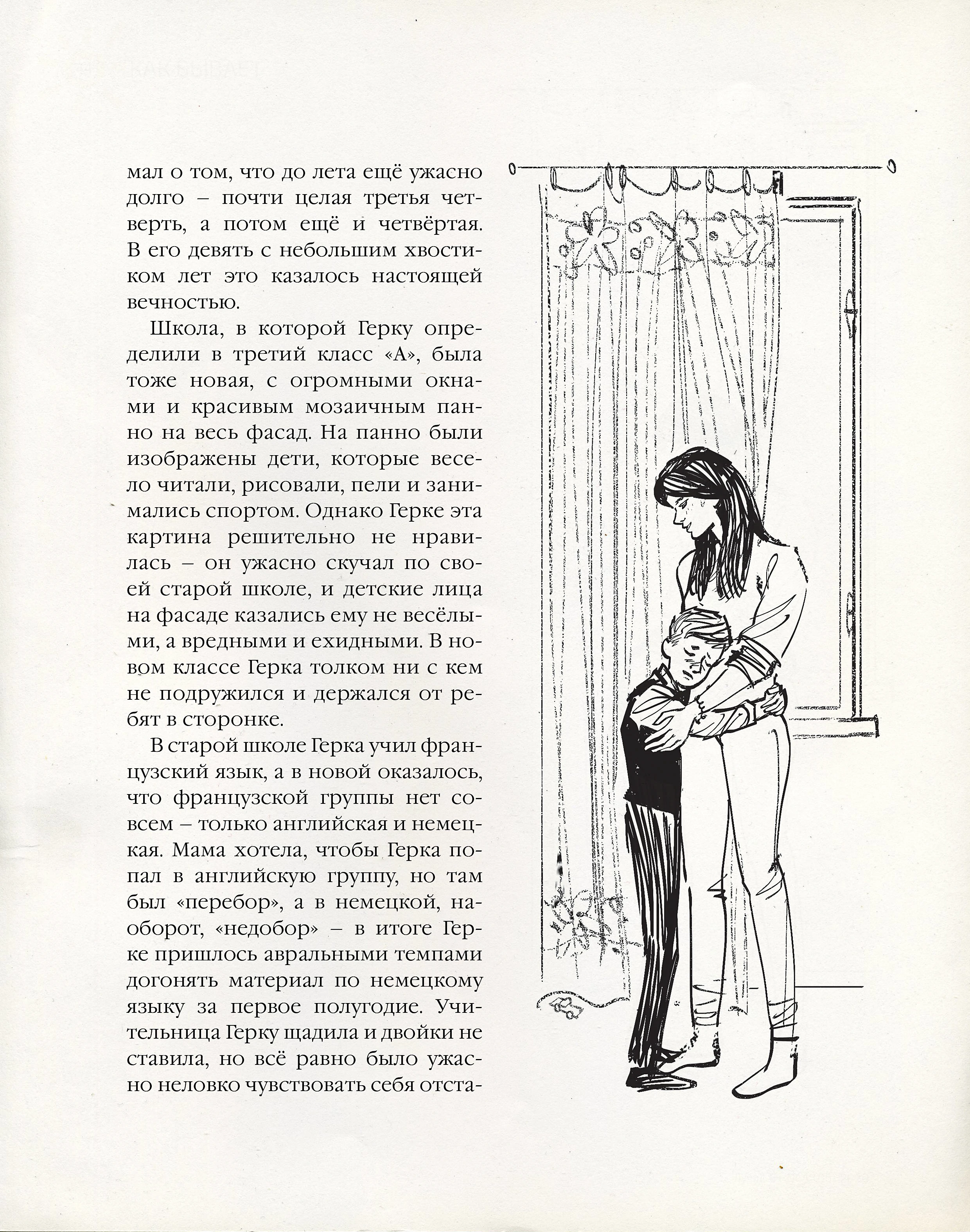 "Из пункта А в пункт Б" Лучик6+ — Изображение №5 — Иллюстрация на Dprofile