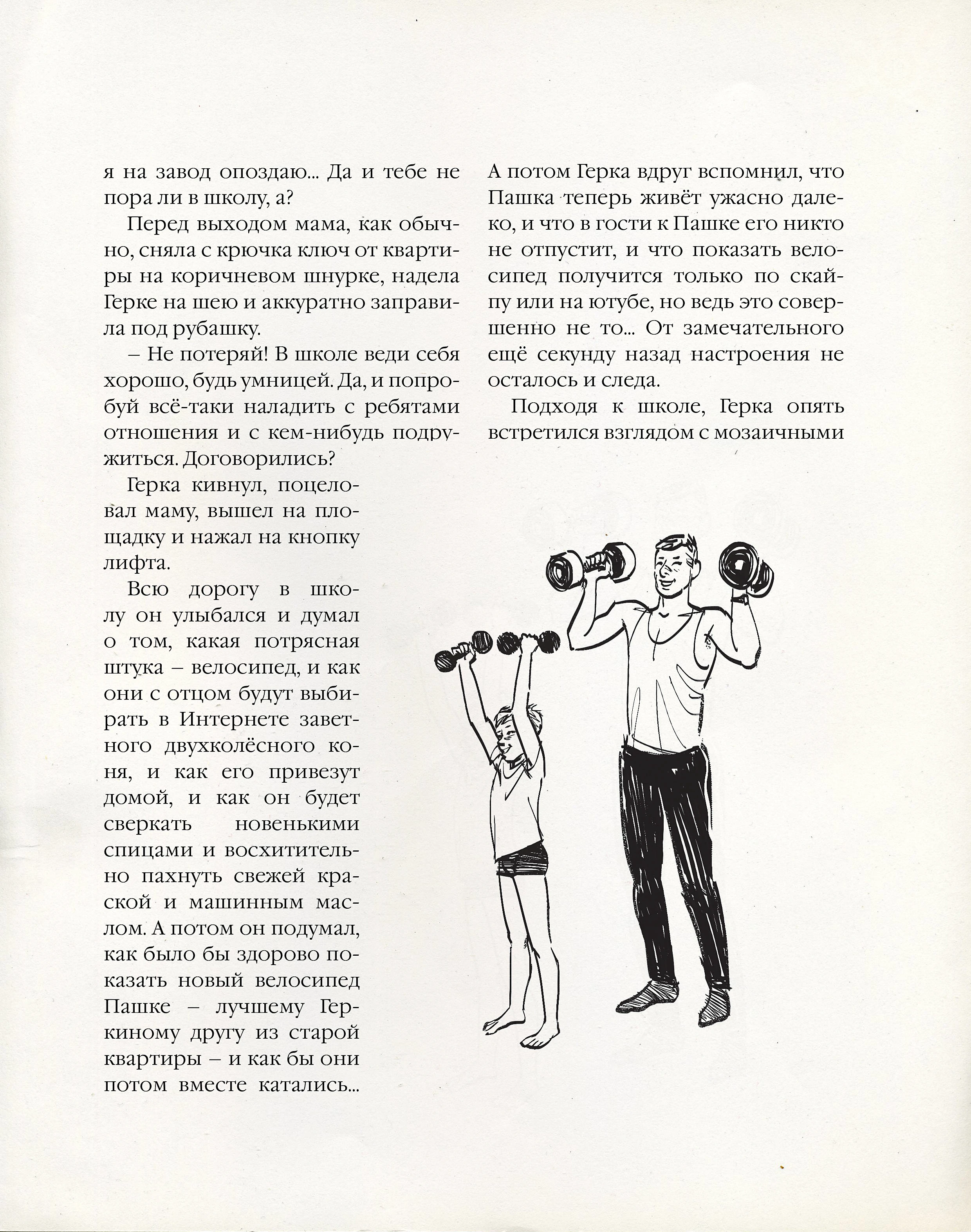"Из пункта А в пункт Б" Лучик6+ — Изображение №2 — Иллюстрация на Dprofile