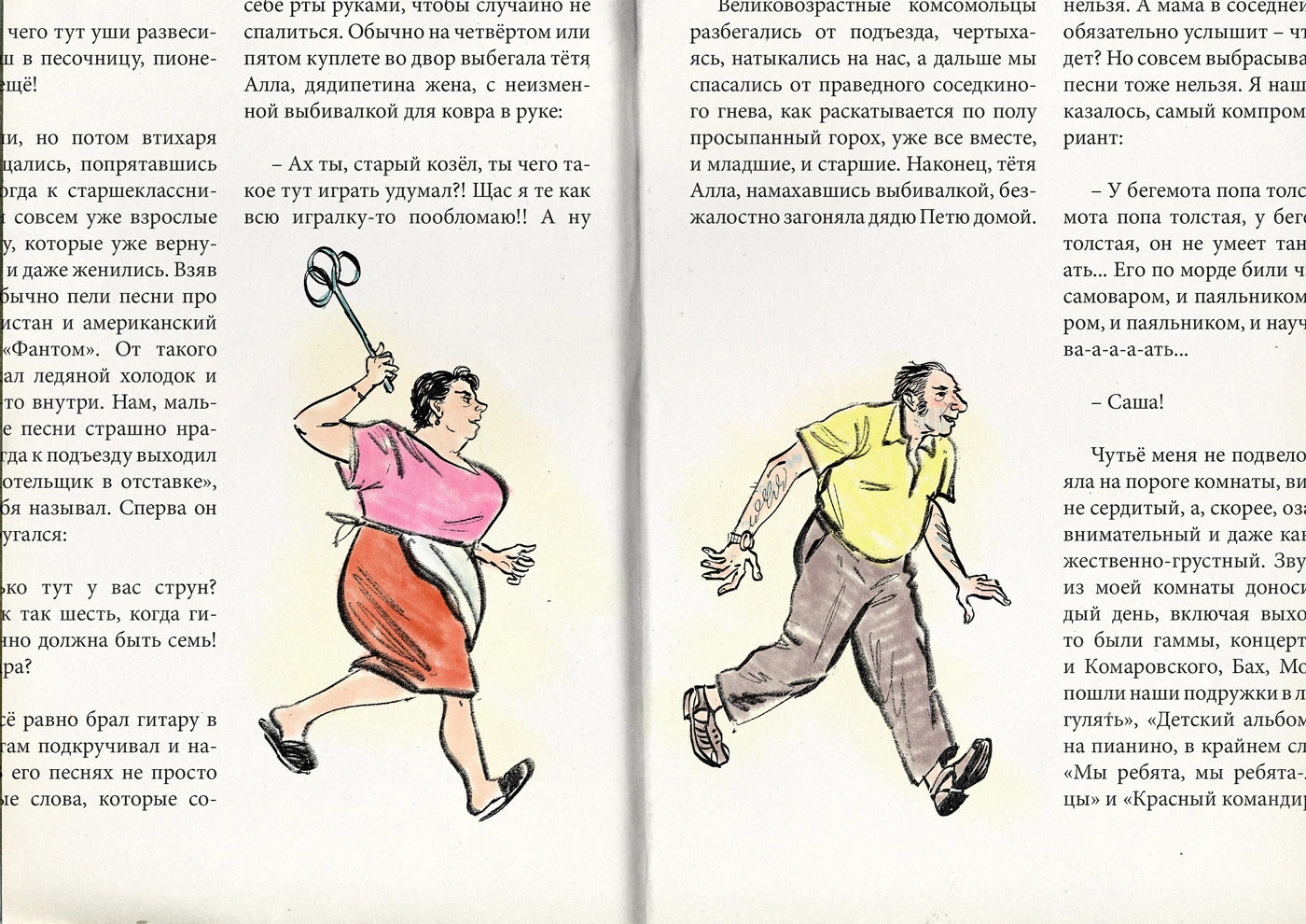 "У бегемота попа толстая" в Лучик6+ — Изображение №3 — Иллюстрация на Dprofile
