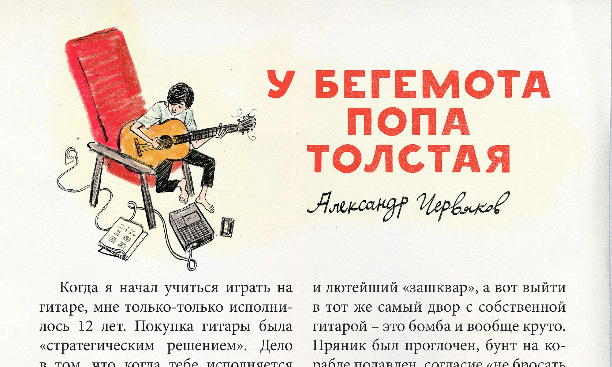 "У бегемота попа толстая" в Лучик6+ — Изображение №1 — Иллюстрация на Dprofile