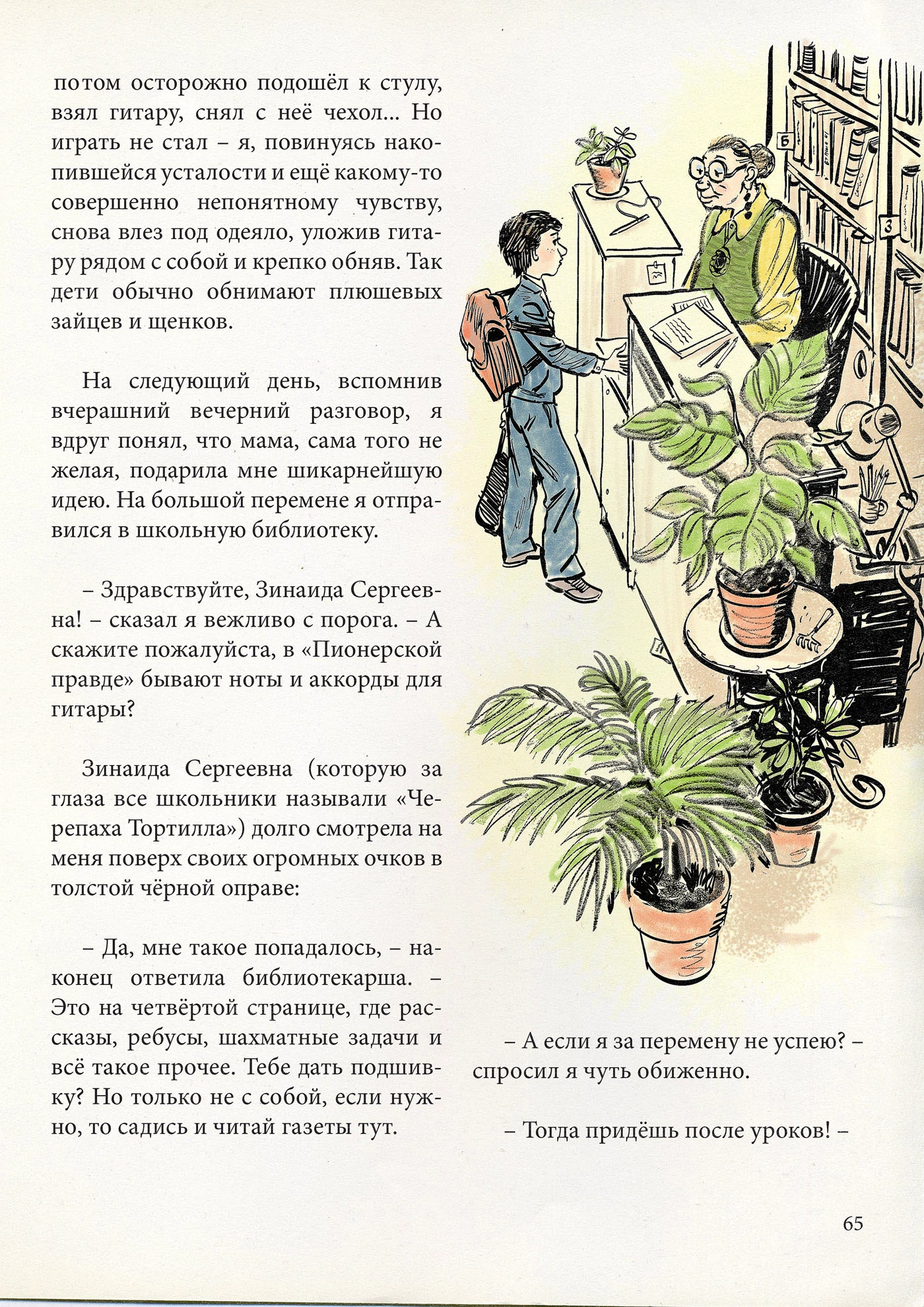 "У бегемота попа толстая" в Лучик6+ — Изображение №5 — Иллюстрация на Dprofile