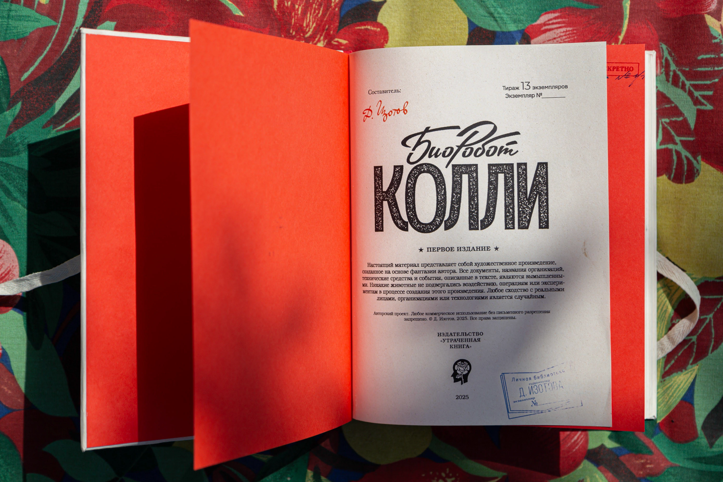 Биоробот «Колли» — Изображение №2 — Иллюстрация, Графика на Dprofile