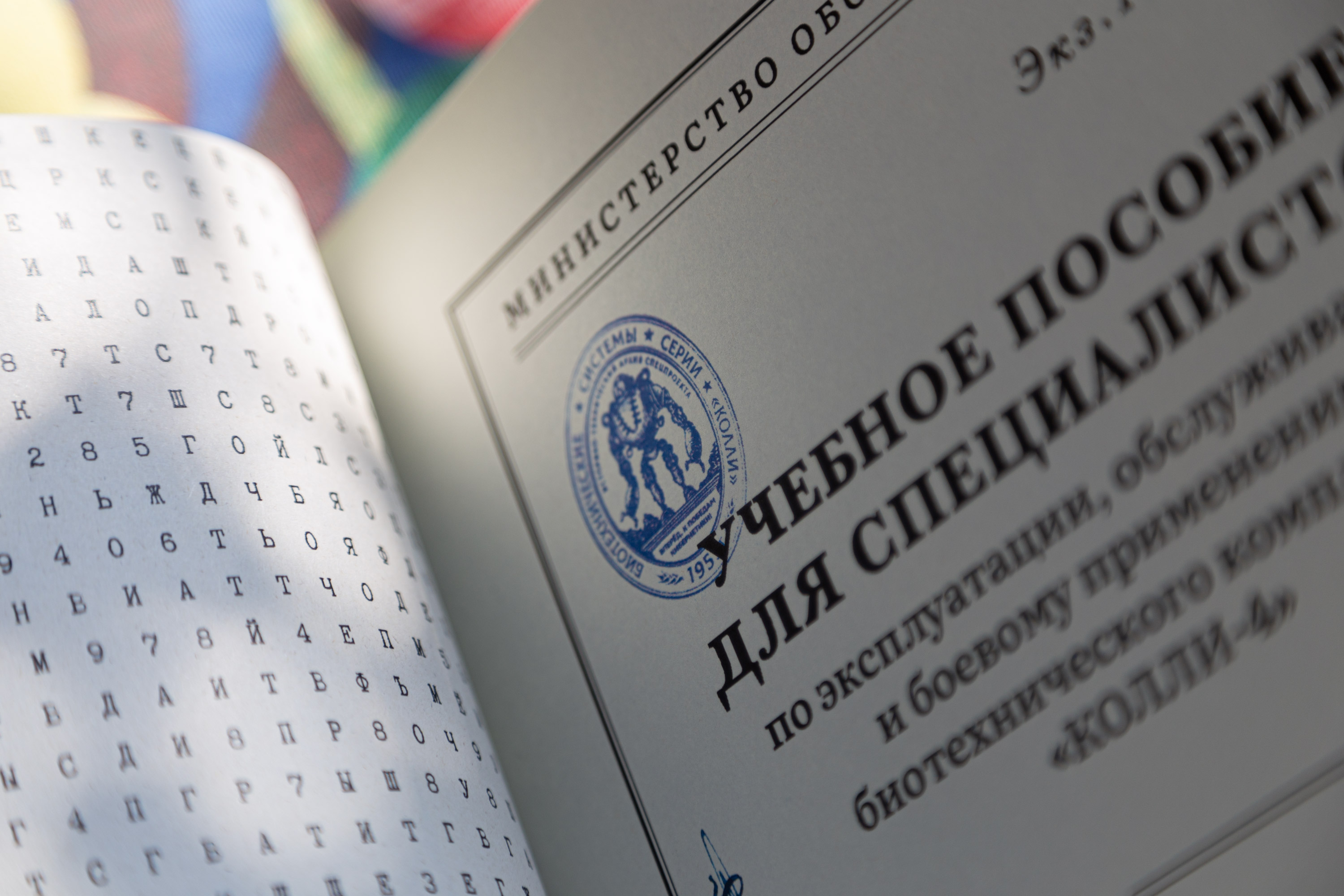 Биоробот «Колли» — Изображение №21 — Иллюстрация, Графика на Dprofile