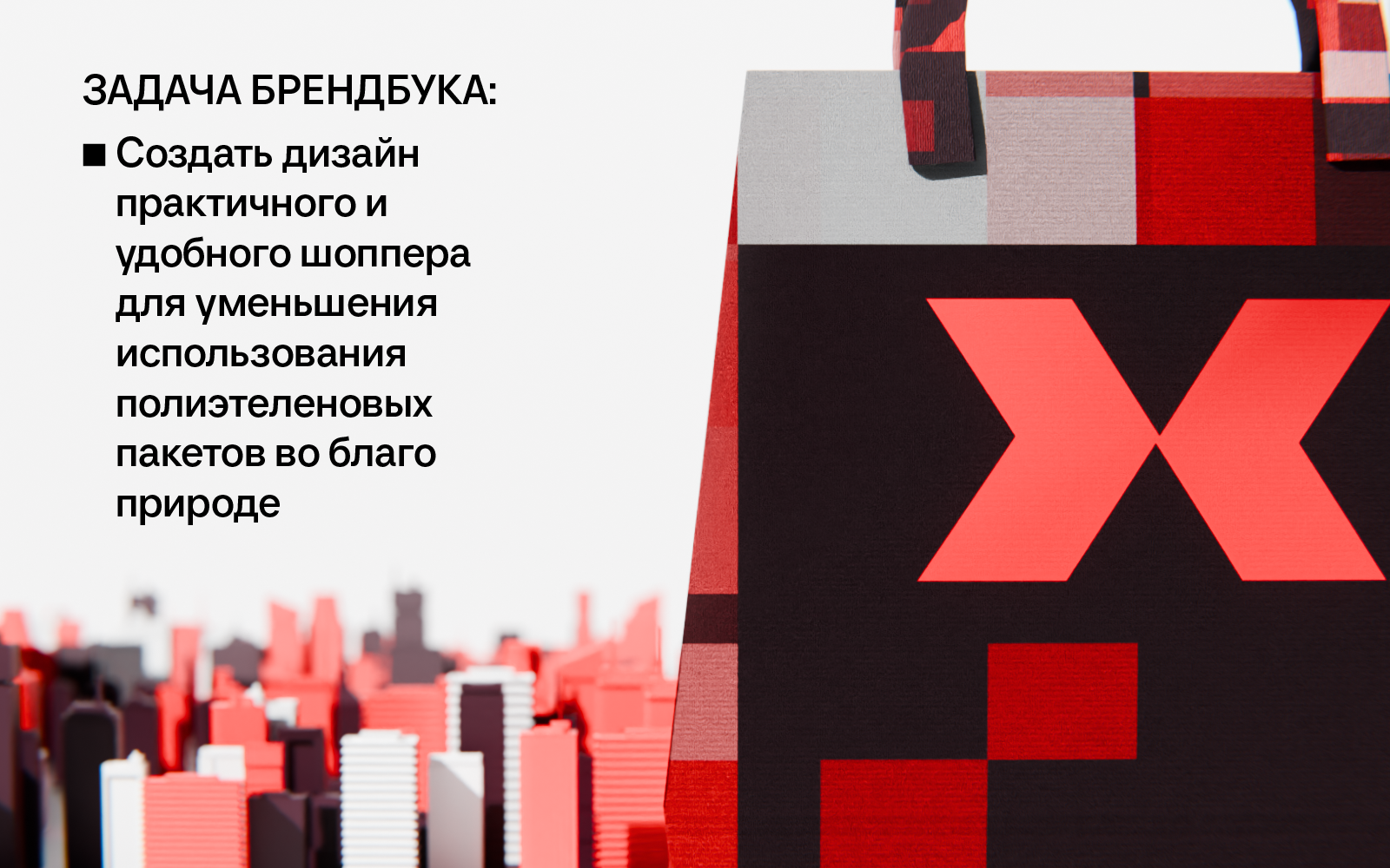 Шоппер "МАХ" — Изображение №2 — Иллюстрация, Анимация на Dprofile