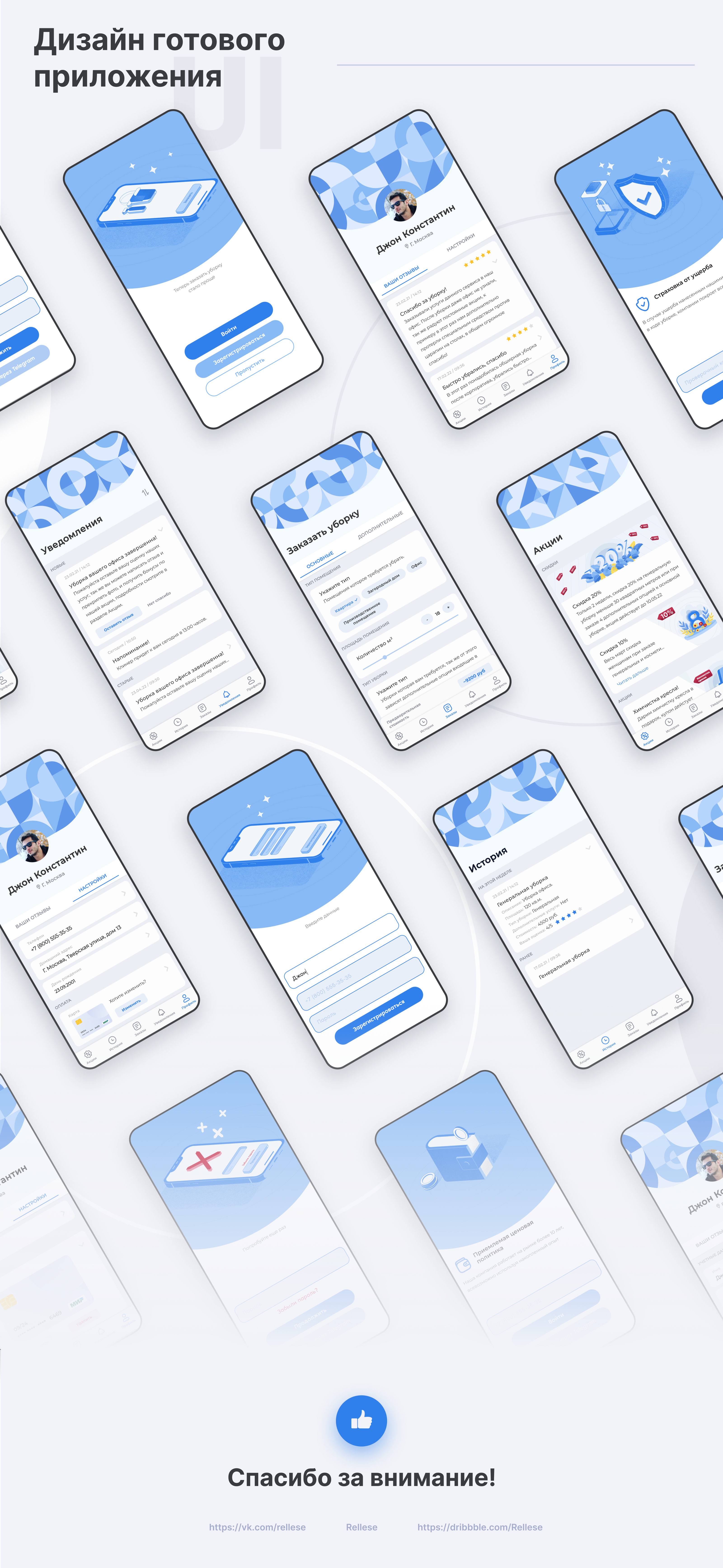 Landing page UX/UI case / клининговая компания Блеск — Изображение №14 — Интерфейсы, Иллюстрация на Dprofile
