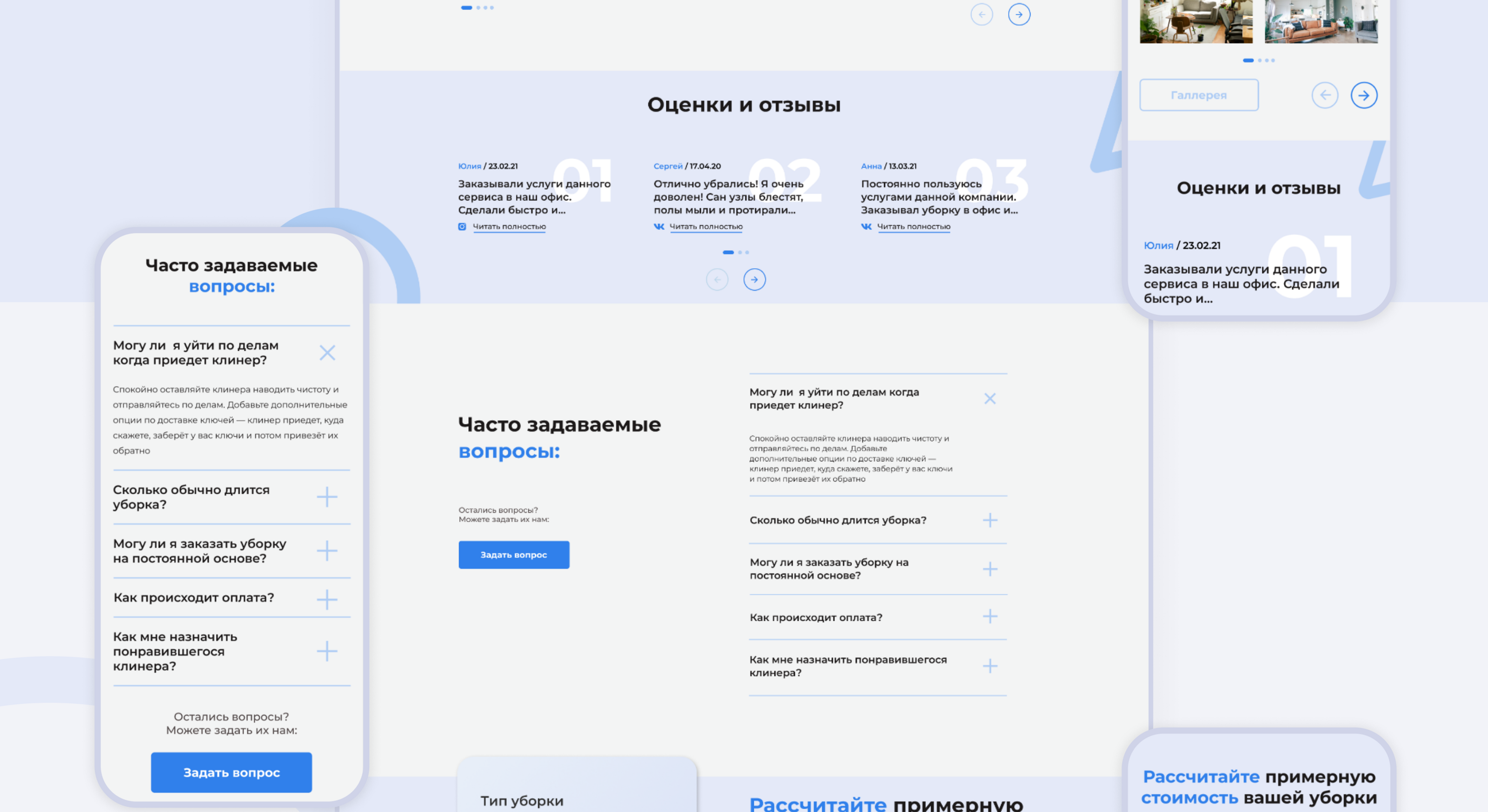 Landing page UX/UI case / клининговая компания Блеск — Изображение №9 — Интерфейсы, Иллюстрация на Dprofile