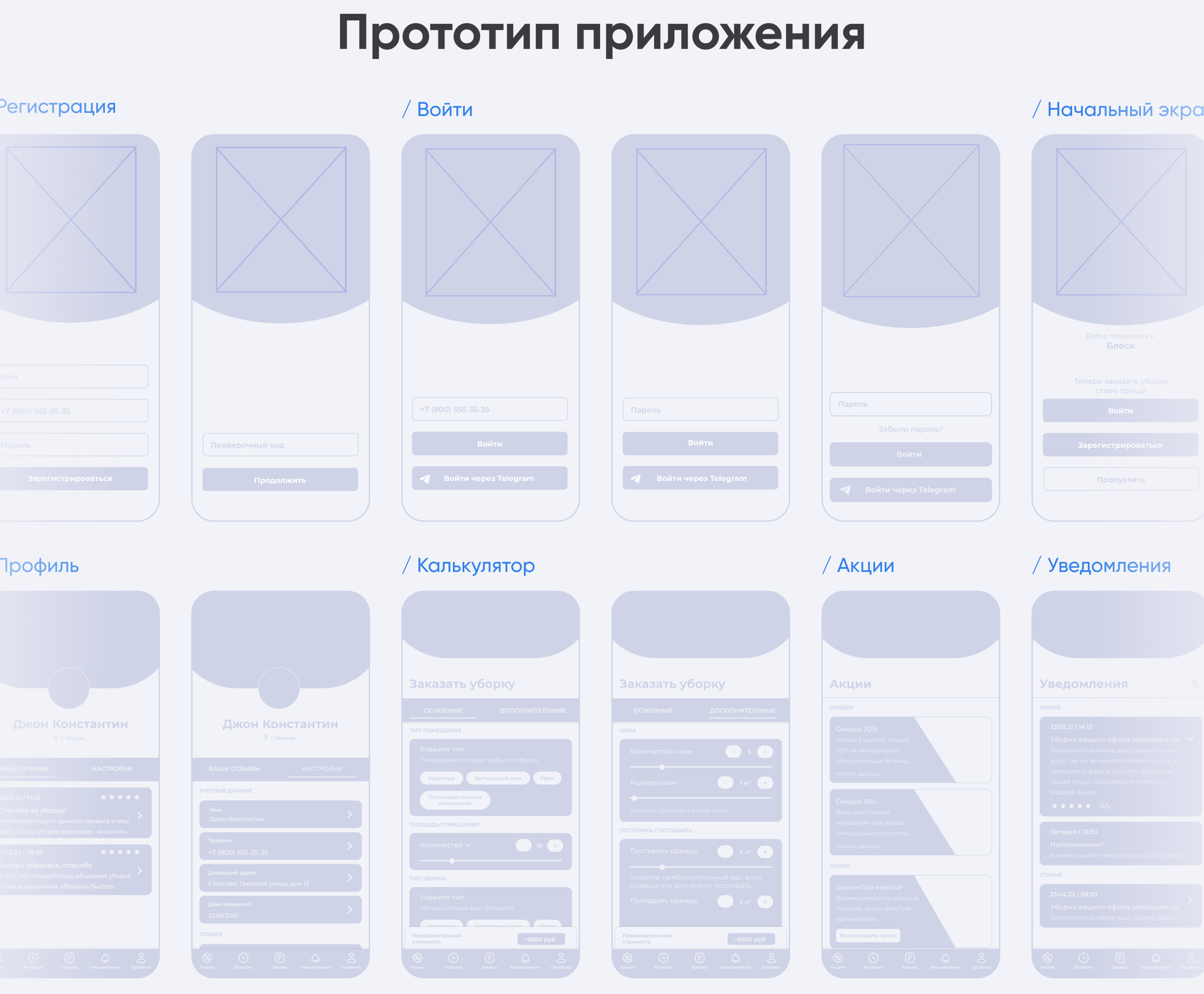 Landing page UX/UI case / клининговая компания Блеск — Изображение №13 — Интерфейсы, Иллюстрация на Dprofile