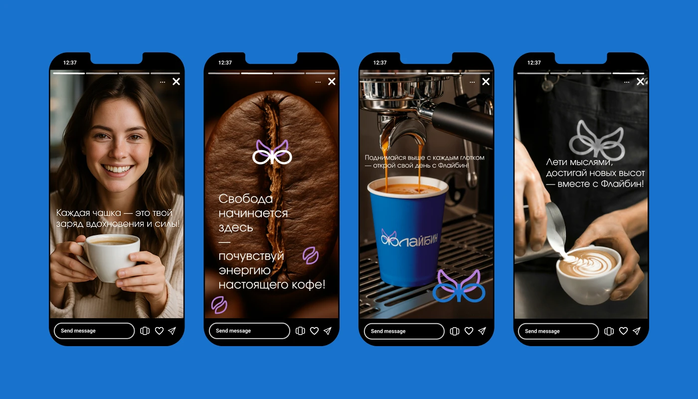 Бренд кофе «Флайбин»/Coffee Brand "Flybean" — Изображение №12 — Брендинг на Dprofile