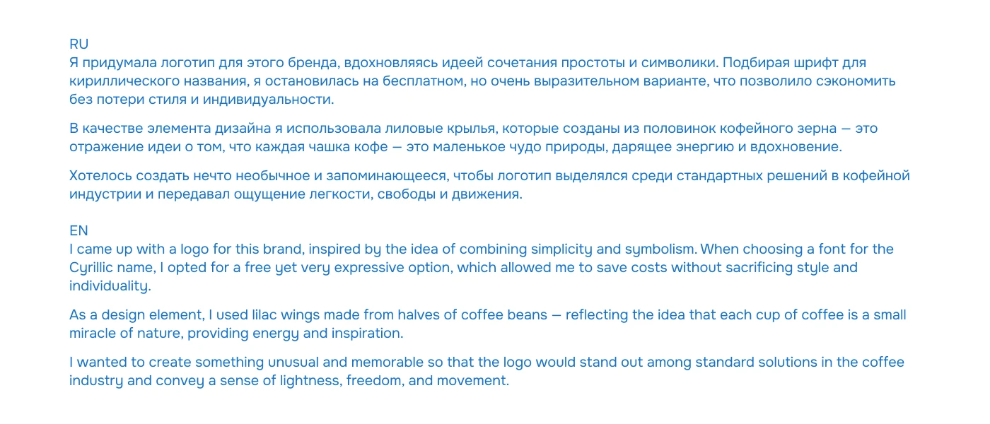 Бренд кофе «Флайбин»/Coffee Brand "Flybean" — Изображение №3 — Брендинг на Dprofile