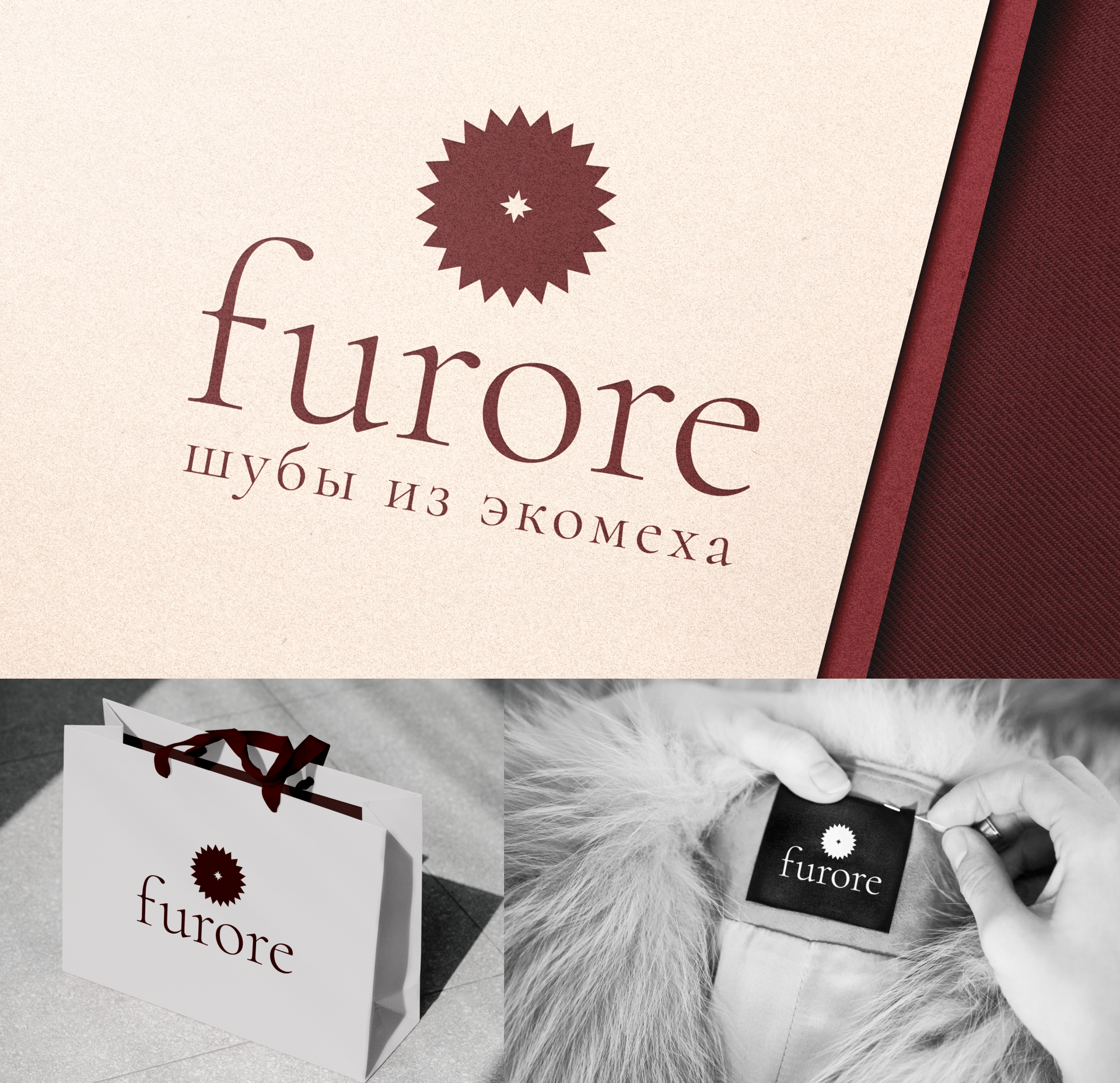 Furore eco-fur coat factory | Brand identity — Изображение №7 — Брендинг на Dprofile