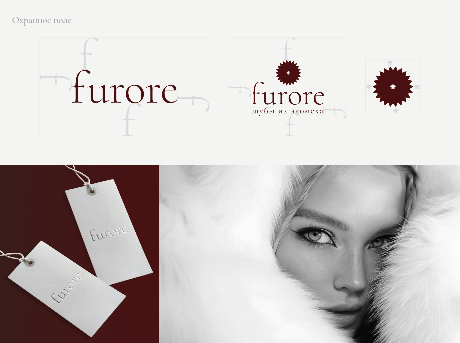 Furore eco-fur coat factory | Brand identity — Изображение №4 — Брендинг на Dprofile