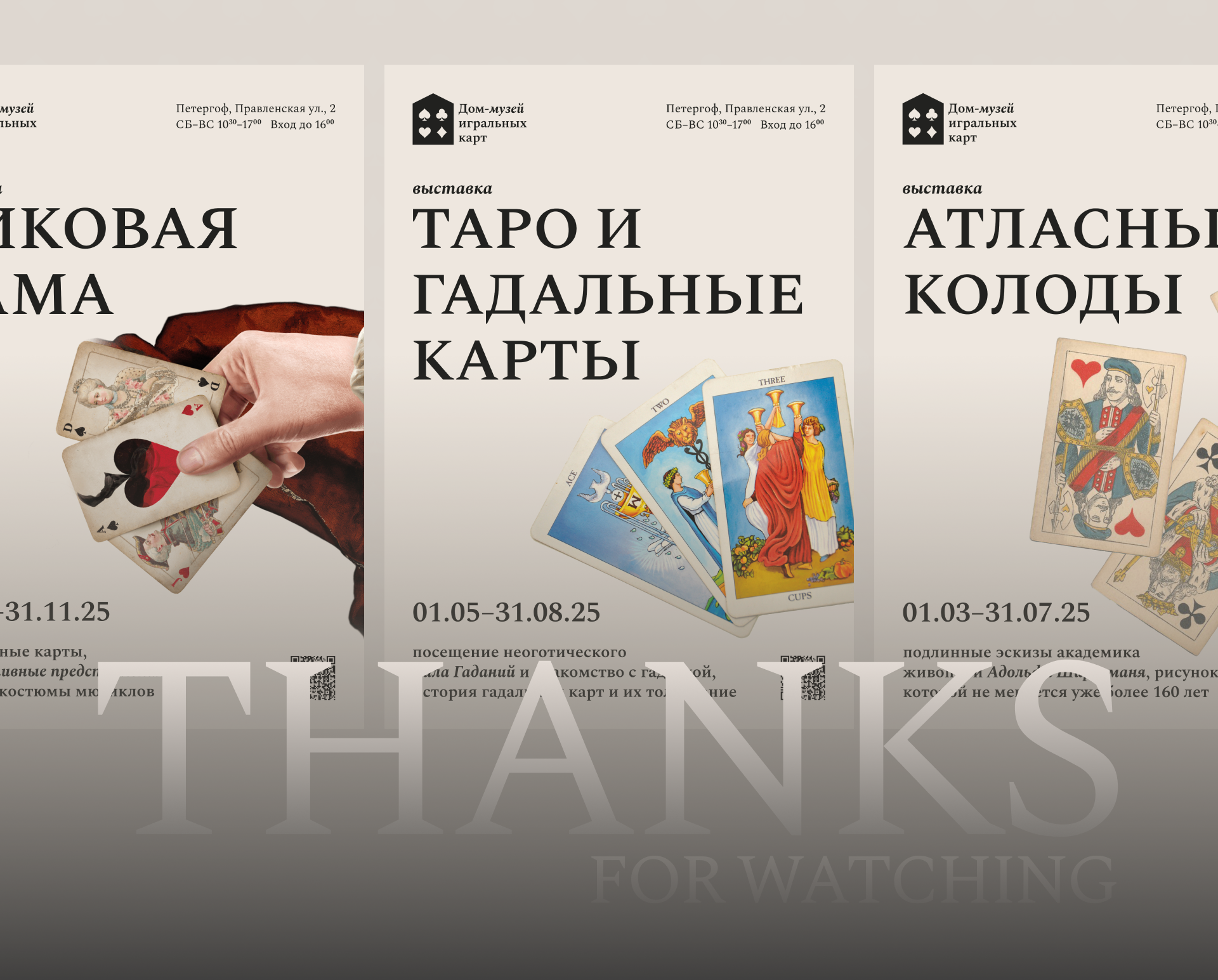 GAMING CARDS MUSEUM | POSTERS GRAPHIC DESIGN — Изображение №10 — Графика на Dprofile