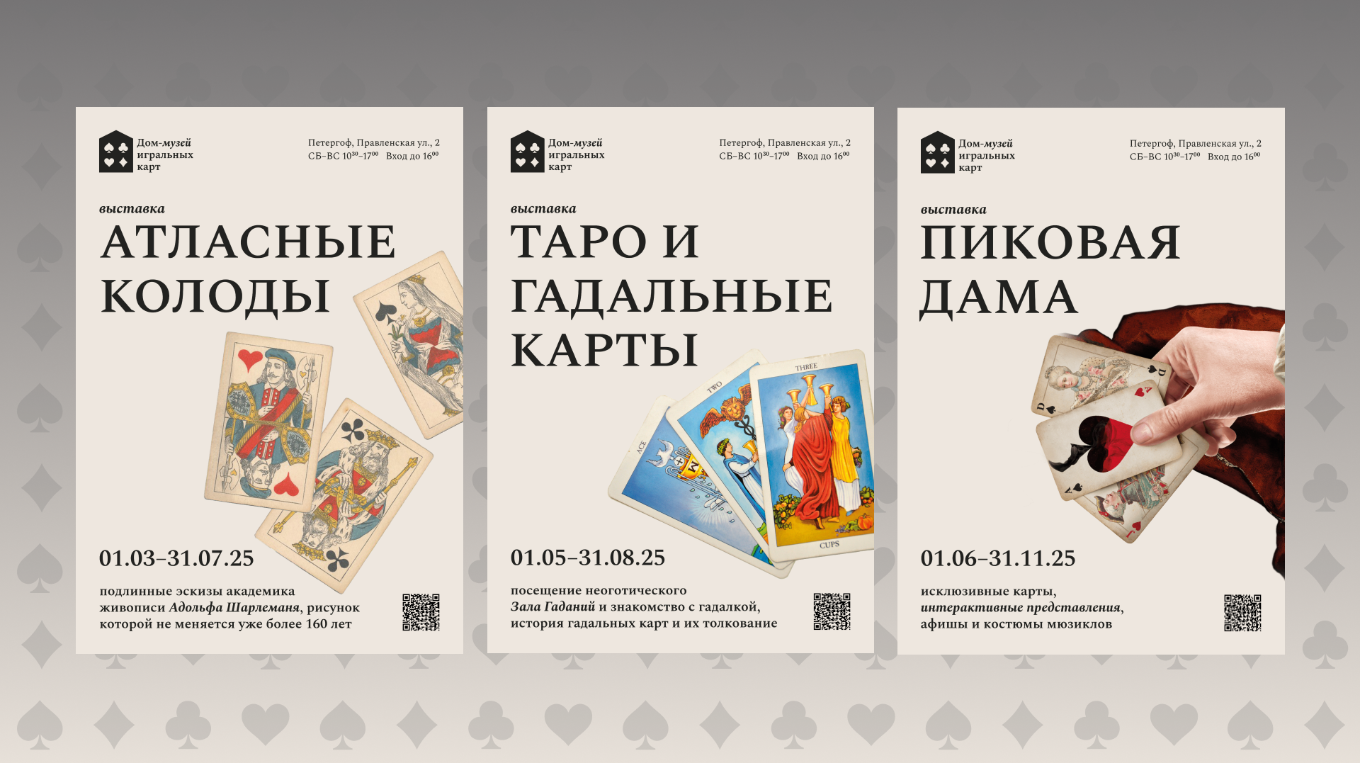 GAMING CARDS MUSEUM | POSTERS GRAPHIC DESIGN — Изображение №2 — Графика на Dprofile