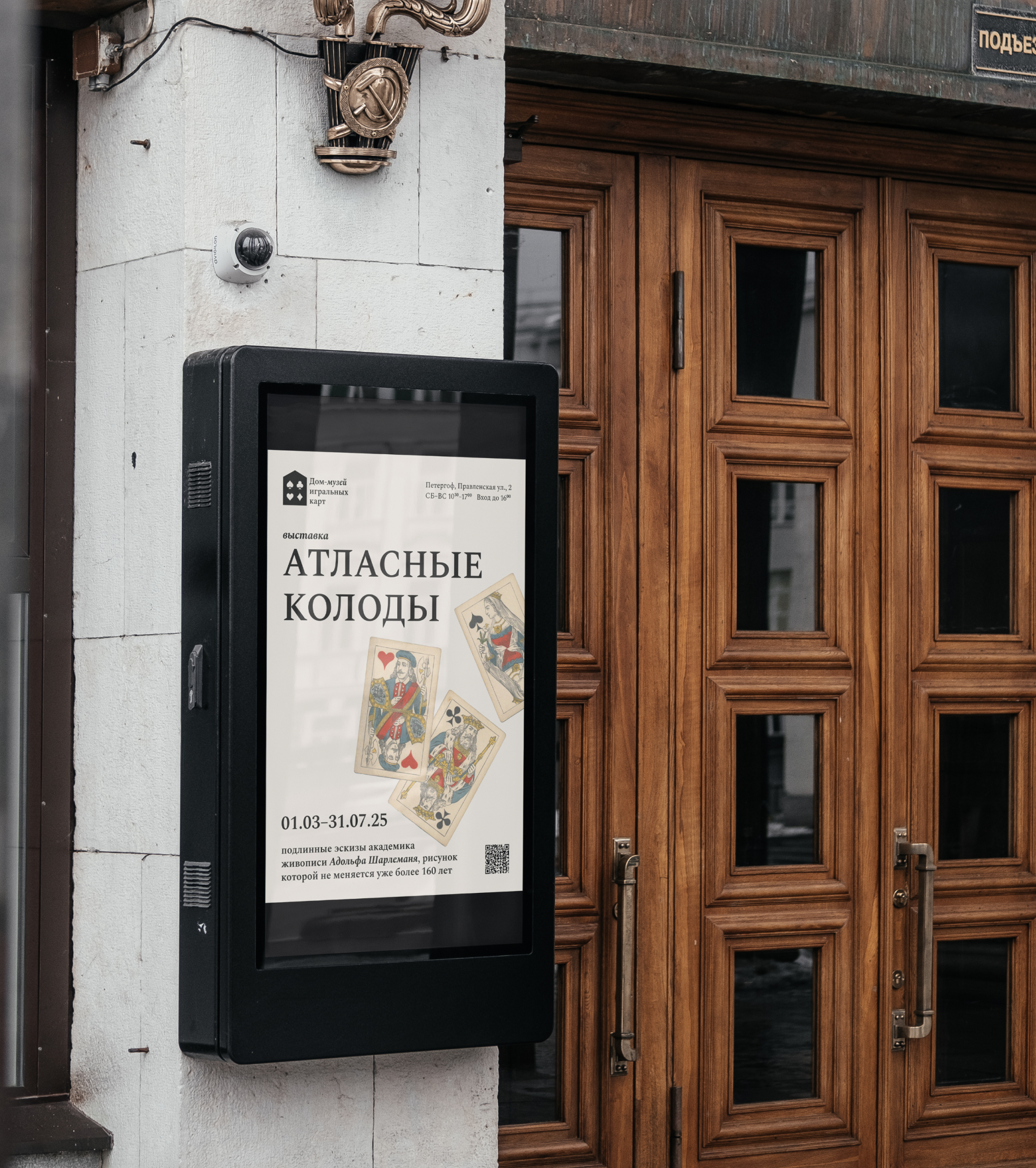 GAMING CARDS MUSEUM | POSTERS GRAPHIC DESIGN — Изображение №8 — Графика на Dprofile