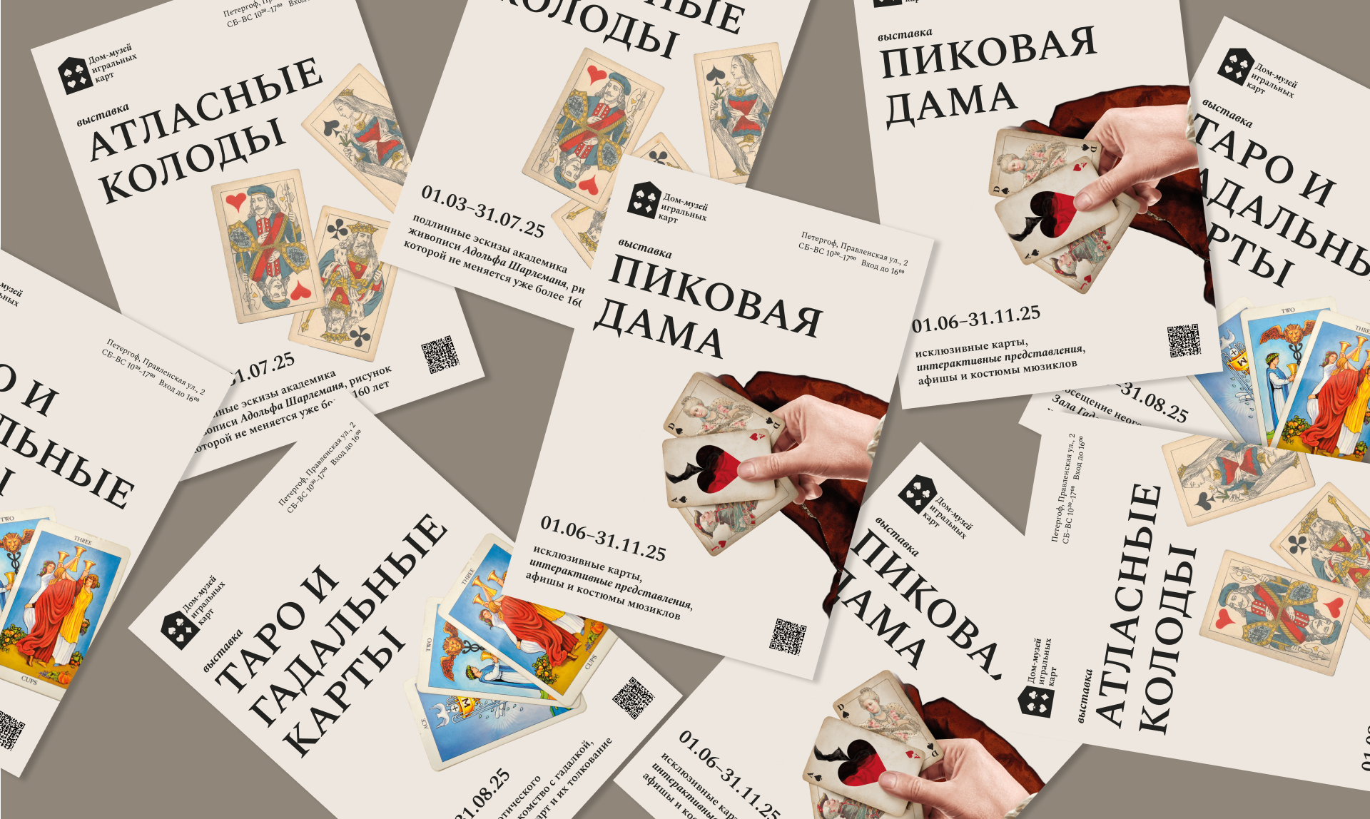 GAMING CARDS MUSEUM | POSTERS GRAPHIC DESIGN — Изображение №5 — Графика на Dprofile