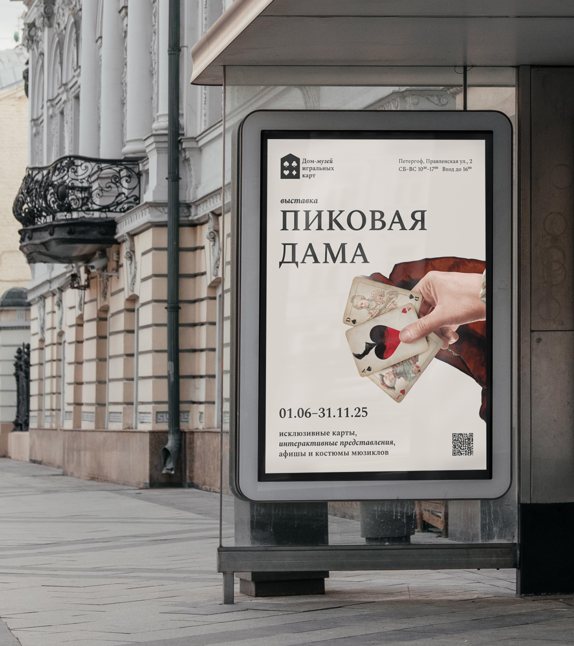 GAMING CARDS MUSEUM | POSTERS GRAPHIC DESIGN — Изображение №3 — Графика на Dprofile
