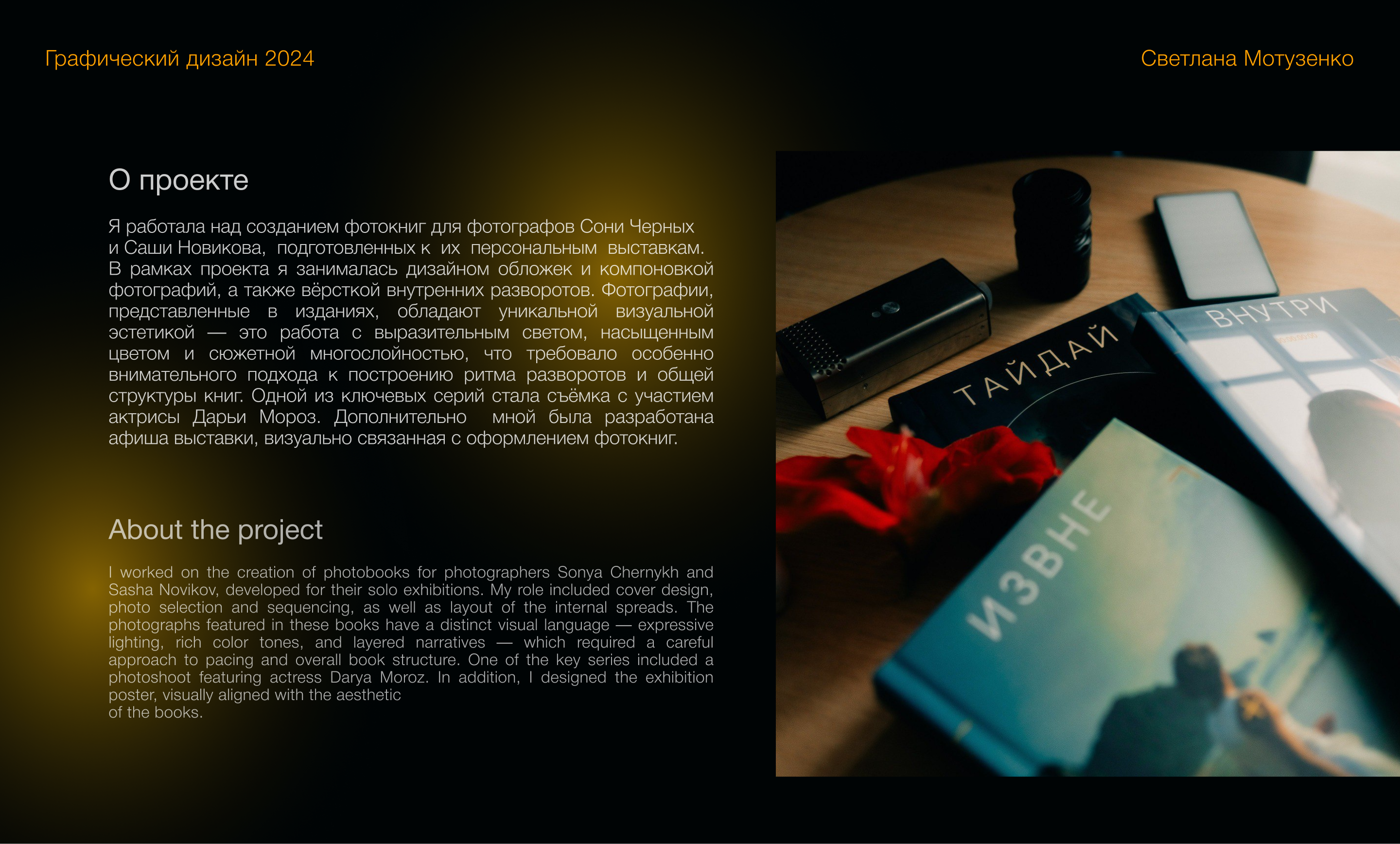 PHOTO BOOKS | GRAPHIC DESIGN — Изображение №1 — Графика на Dprofile