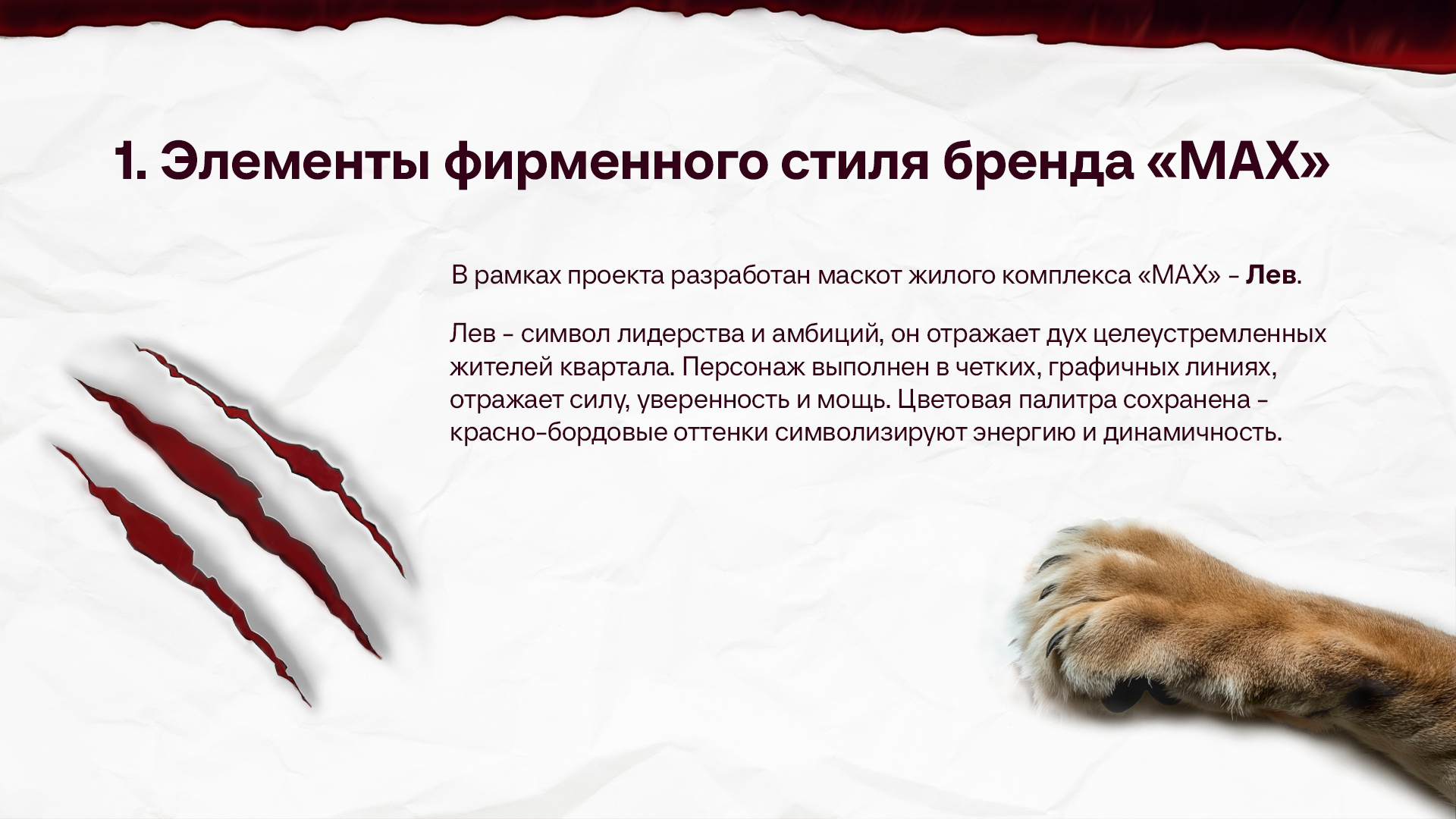 Креатив на МАХимум — Изображение №4 — Брендинг, Графика на Dprofile