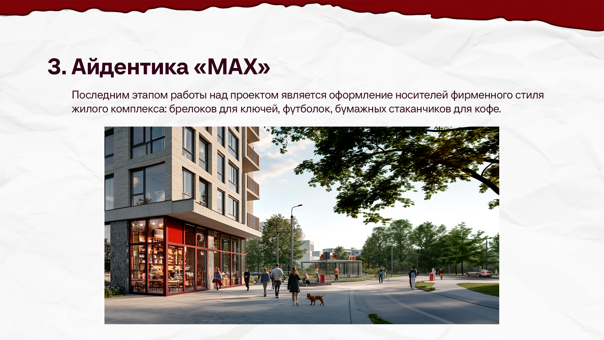 Креатив на МАХимум — Изображение №14 — Брендинг, Графика на Dprofile