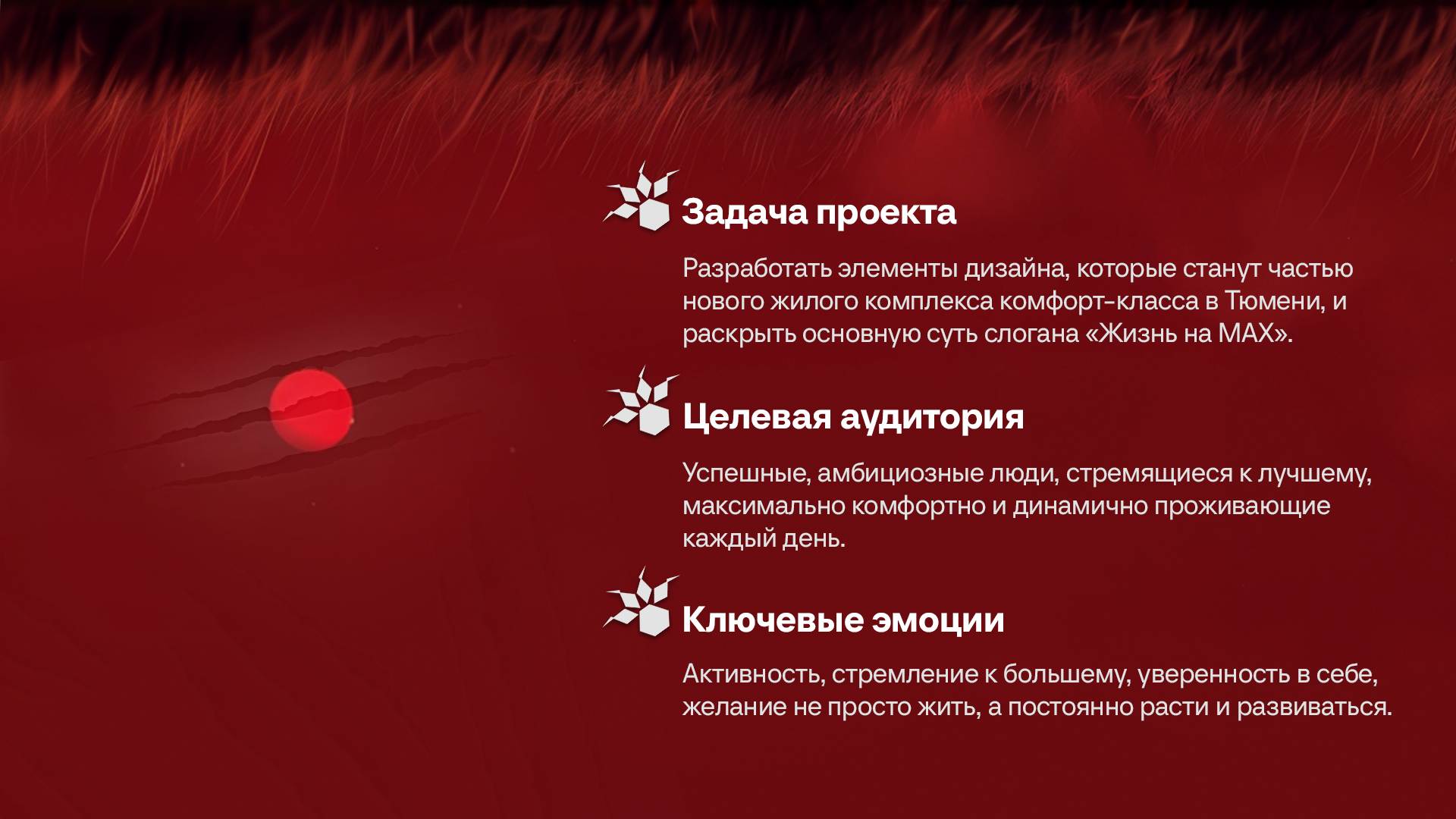 Креатив на МАХимум — Изображение №2 — Брендинг, Графика на Dprofile