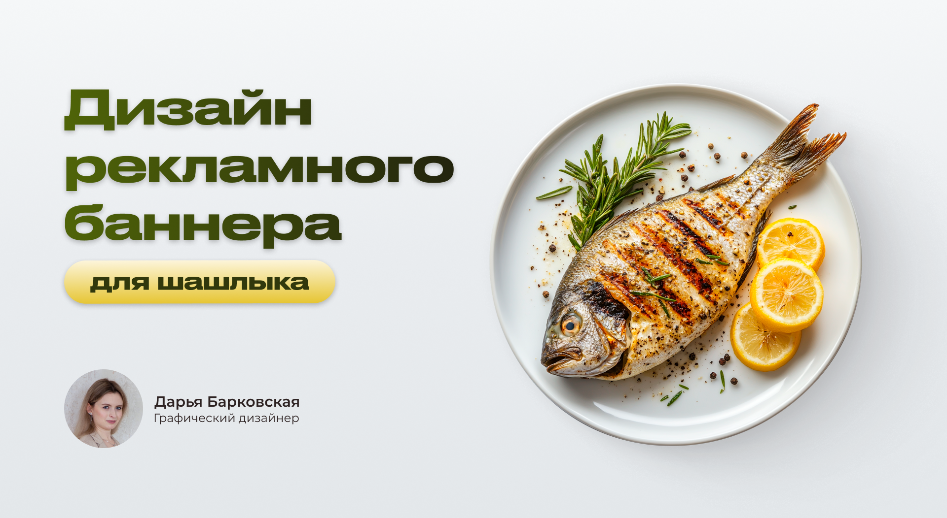 Дизайн рекламного баннера — Изображение №1 — Графика, Маркетинг на Dprofile