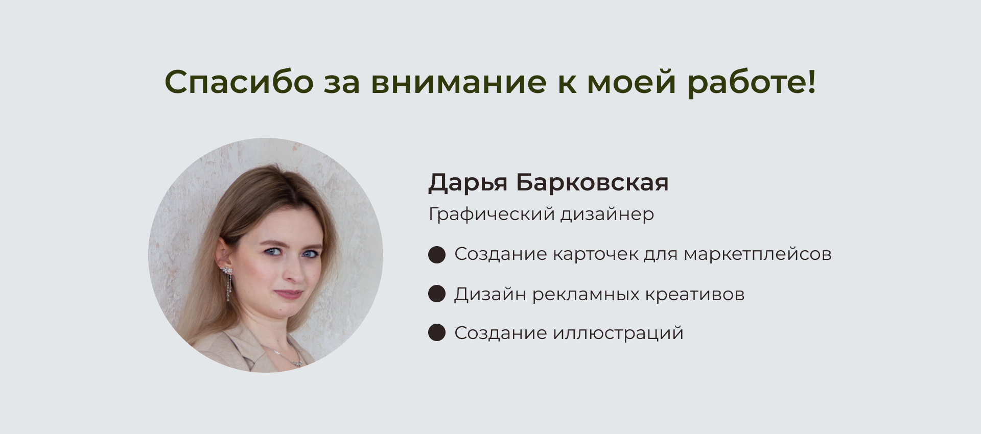 Дизайн рекламного баннера — Изображение №7 — Графика, Маркетинг на Dprofile