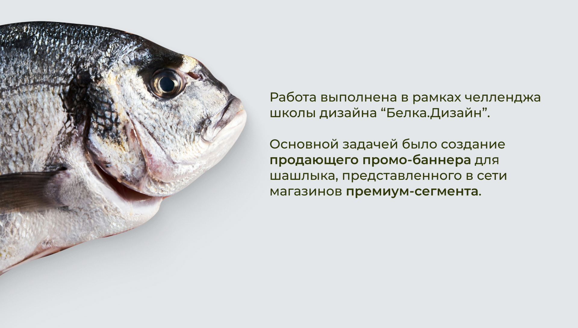 Дизайн рекламного баннера — Изображение №2 — Графика, Маркетинг на Dprofile