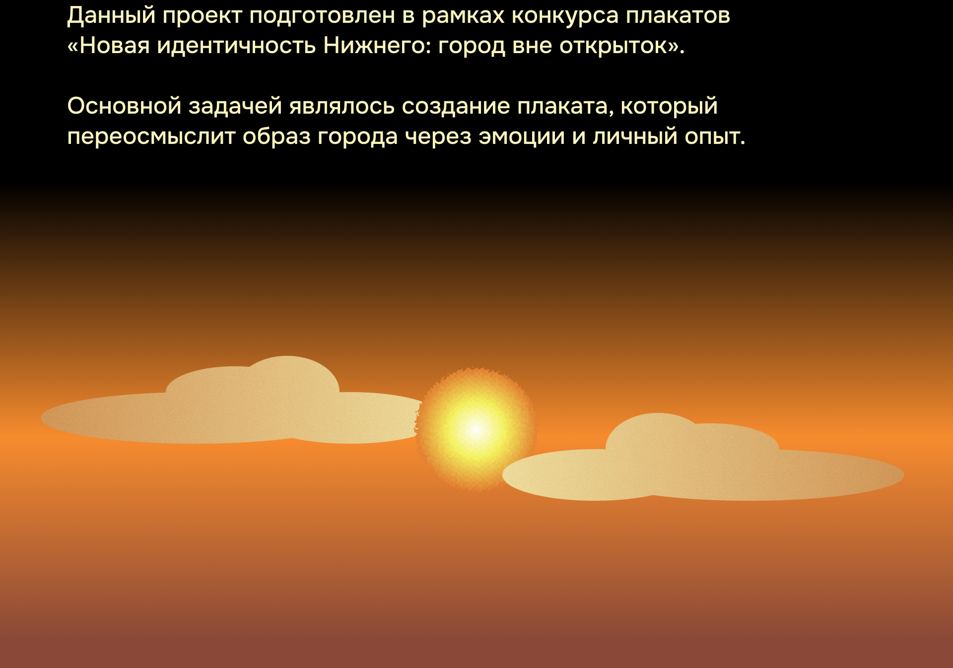 Нижний Новгород - это по любви — Изображение №3 — Иллюстрация, Графика на Dprofile