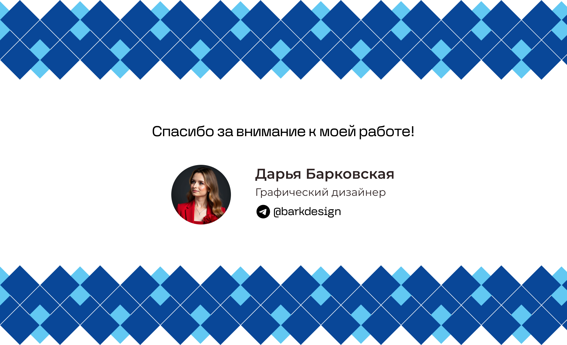 Welcome pack «Группы Астра» — Изображение №16 — Брендинг, Графика на Dprofile