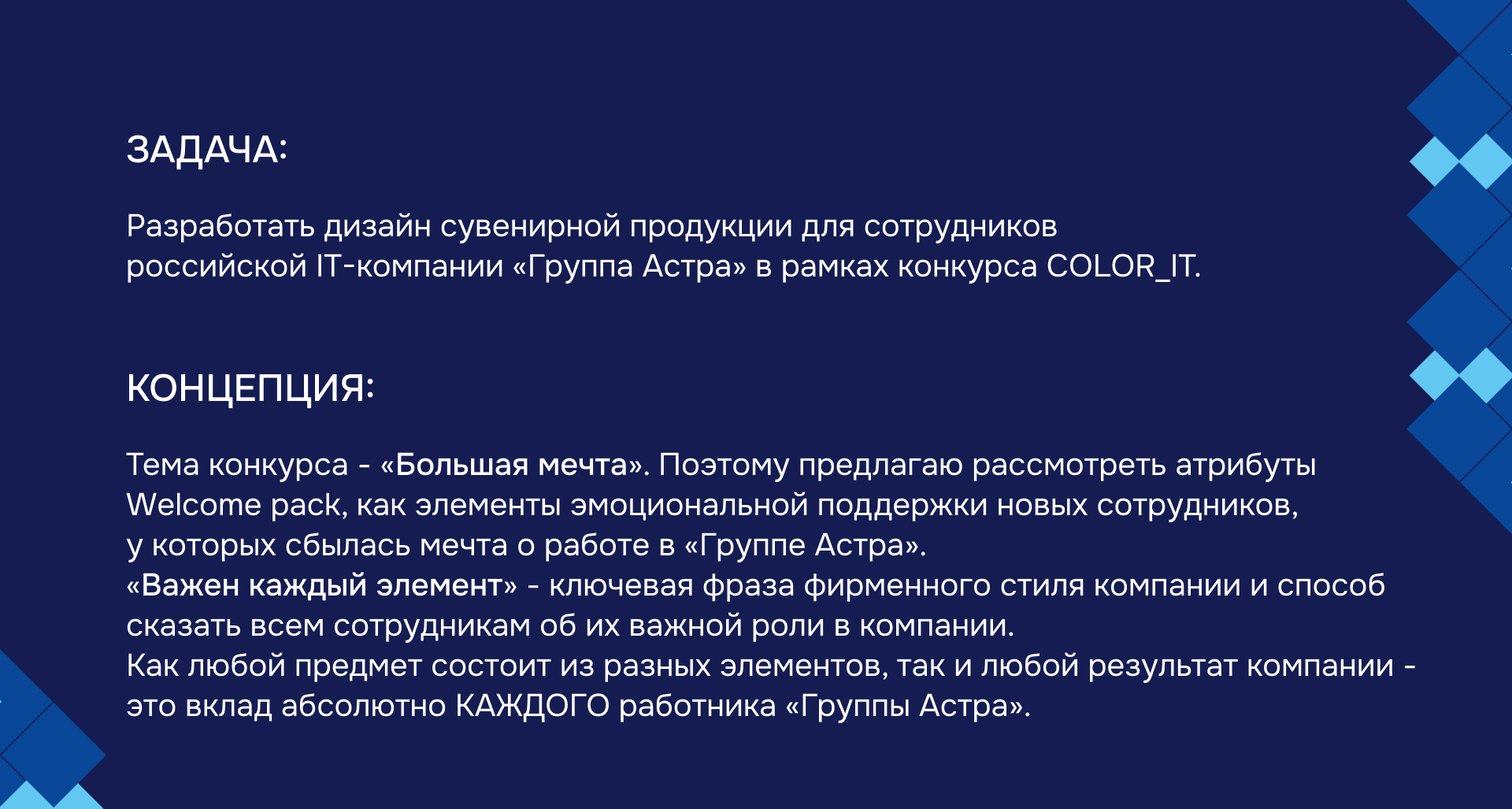 Welcome pack «Группы Астра» — Изображение №2 — Брендинг, Графика на Dprofile