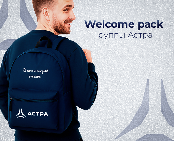 Welcome pack «Группы Астра» — Брендинг, Графика на Dprofile